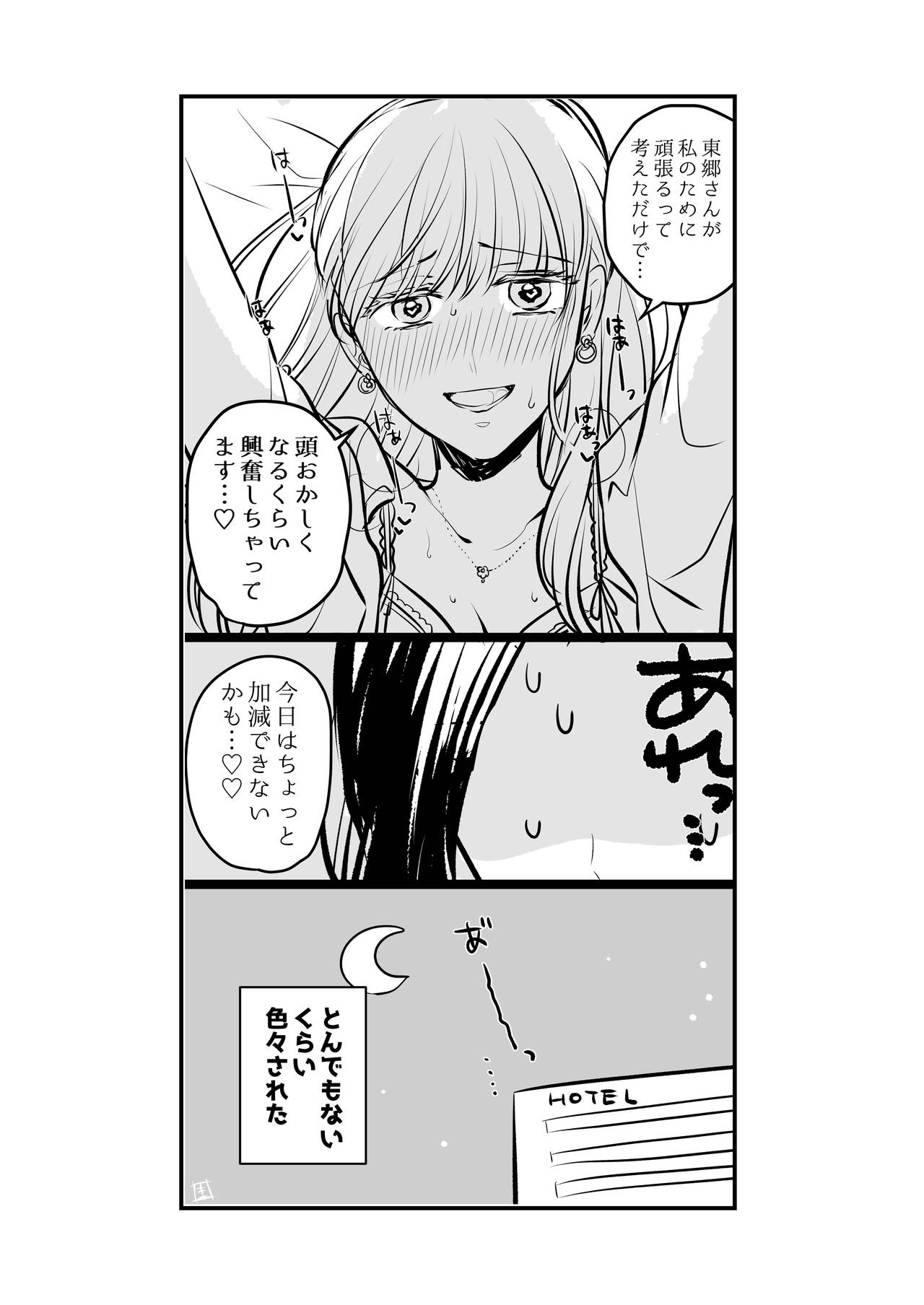 Sousaku Yuri Matome Hon 2 - Page 14