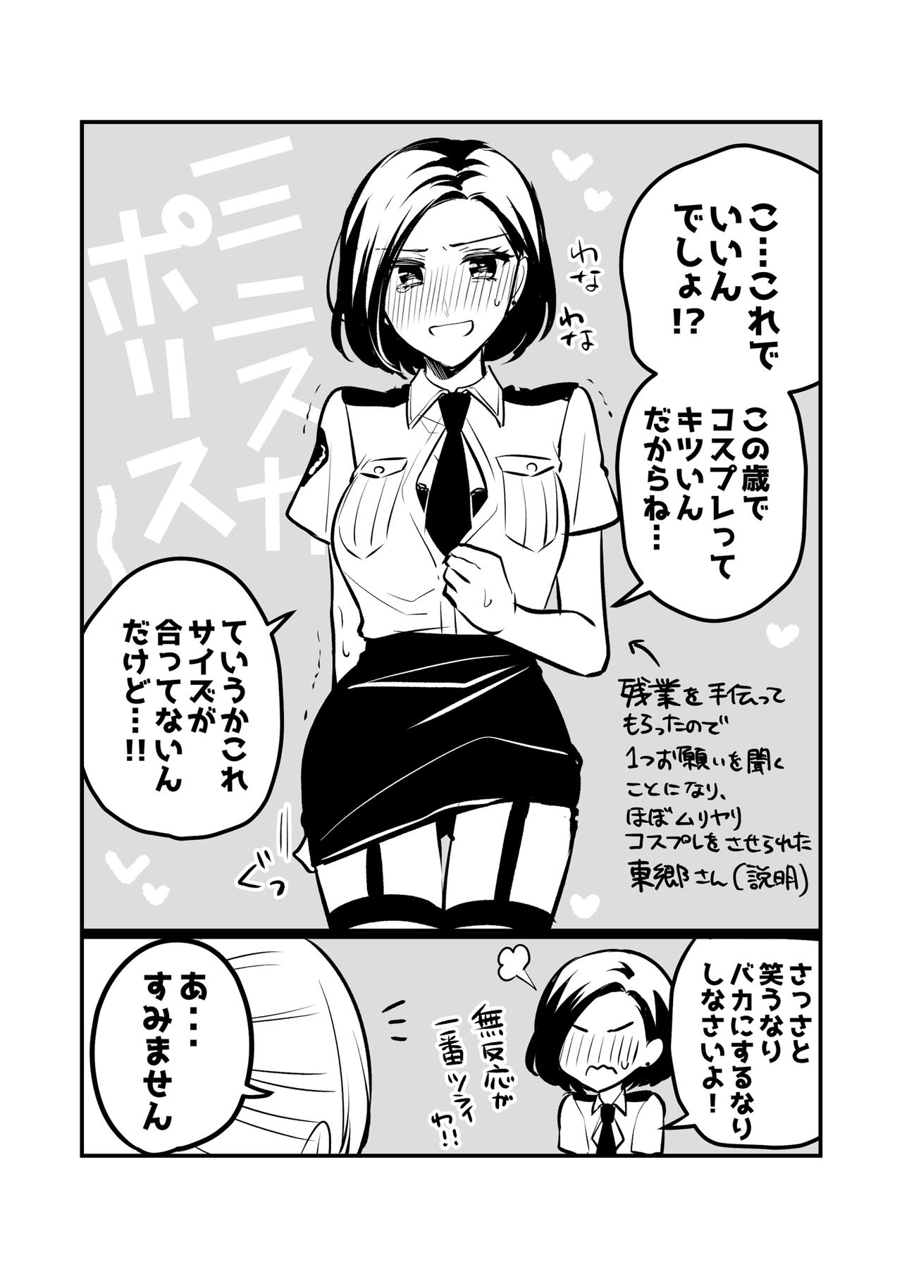 Sousaku Yuri Matome Hon 2 - Page 20