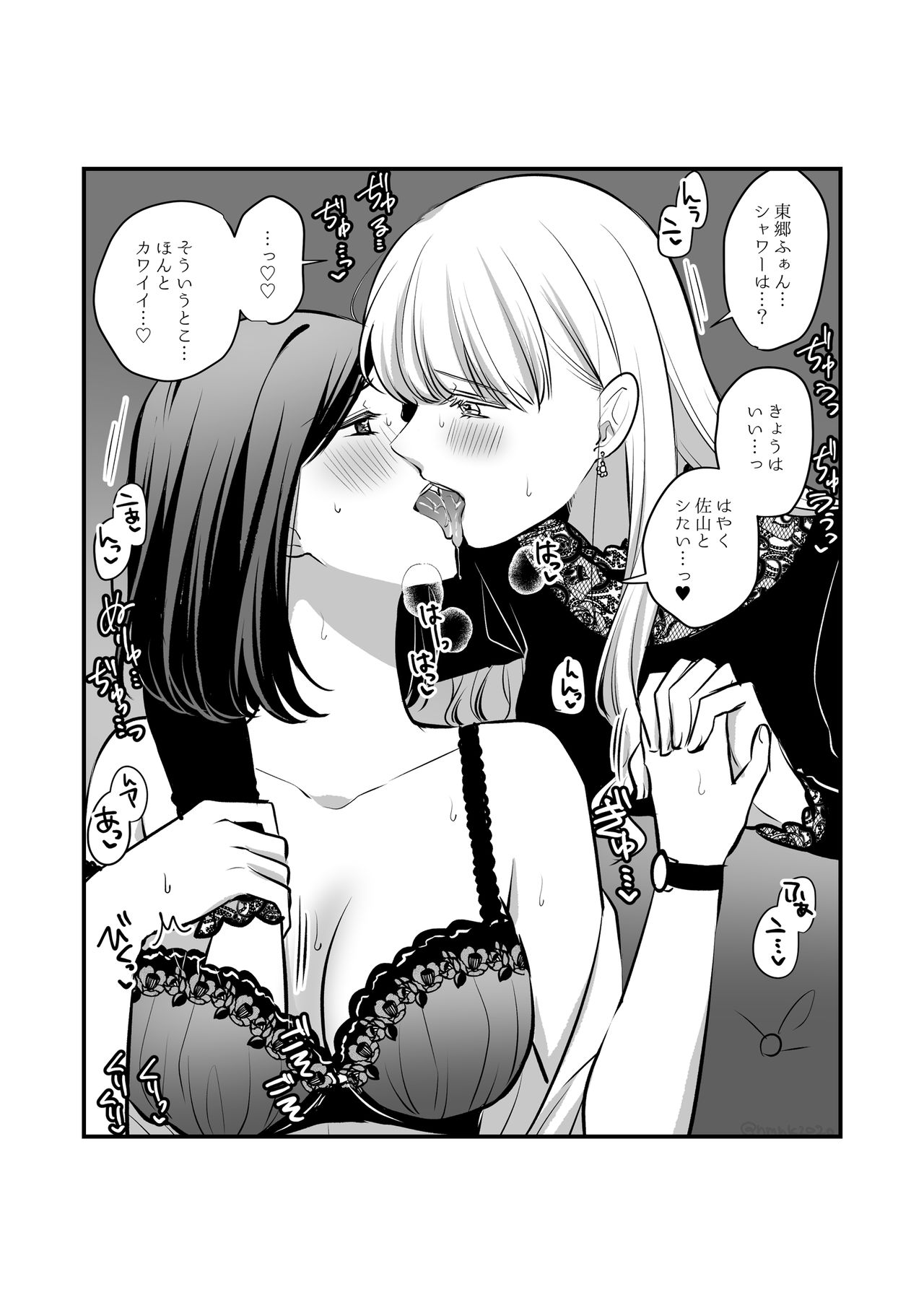 Sousaku Yuri Matome Hon 2 - Page 33