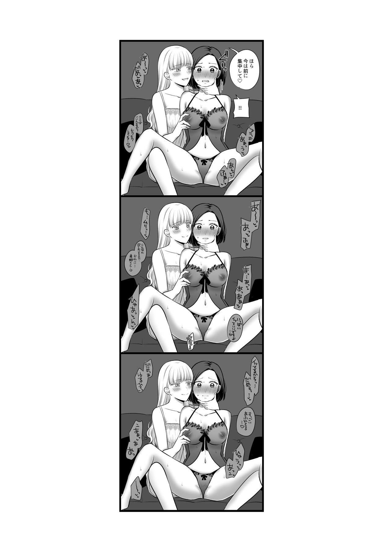 Sousaku Yuri Matome Hon 2 - Page 43