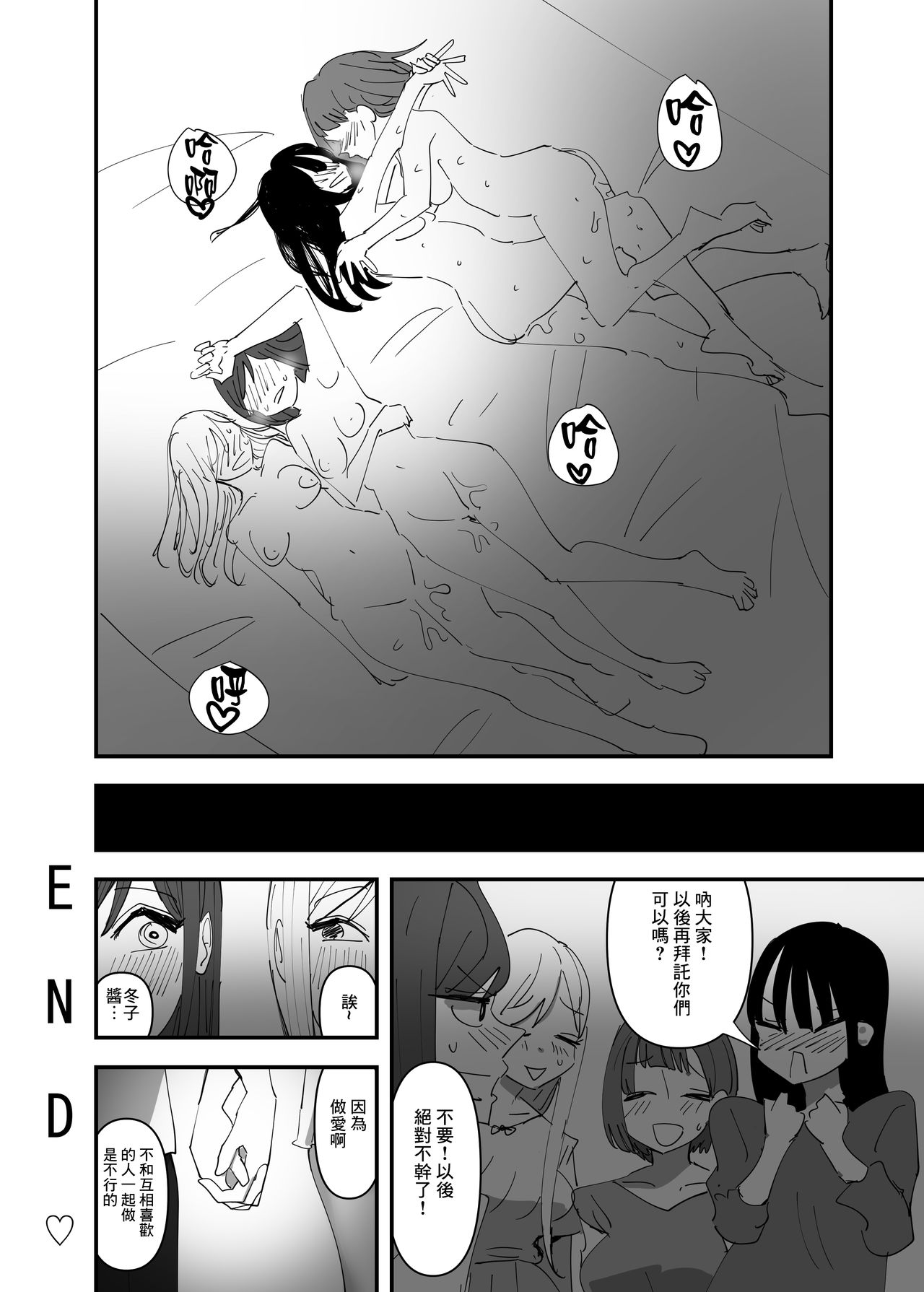 Yuri, Sakimidareru 3 丨百合、繽紛燦爛 3 - Page 45