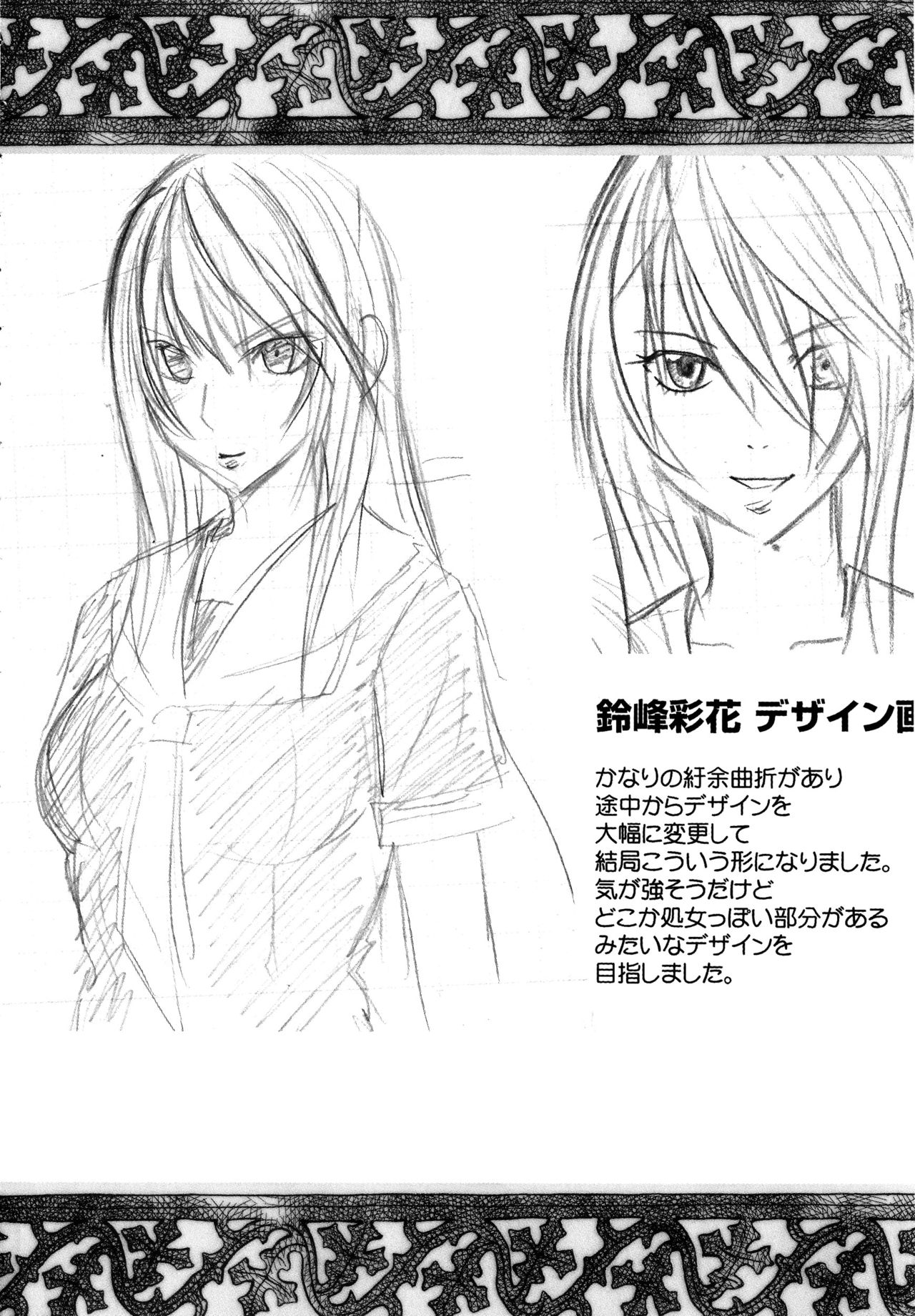 Virgin Control ~Takane no Hana o Tsumu you ni~ - Page 209