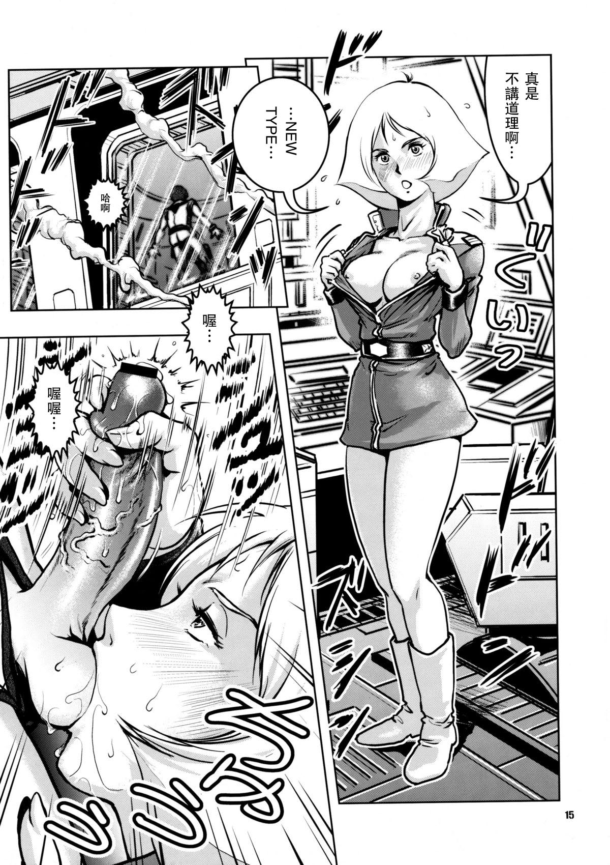 No Panties White Base - Page 14