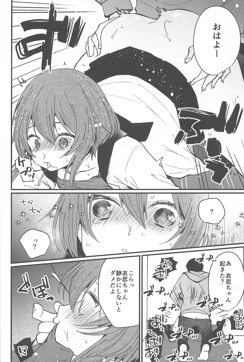 Mesu Ana Hogushi no Reflexology - Page 15