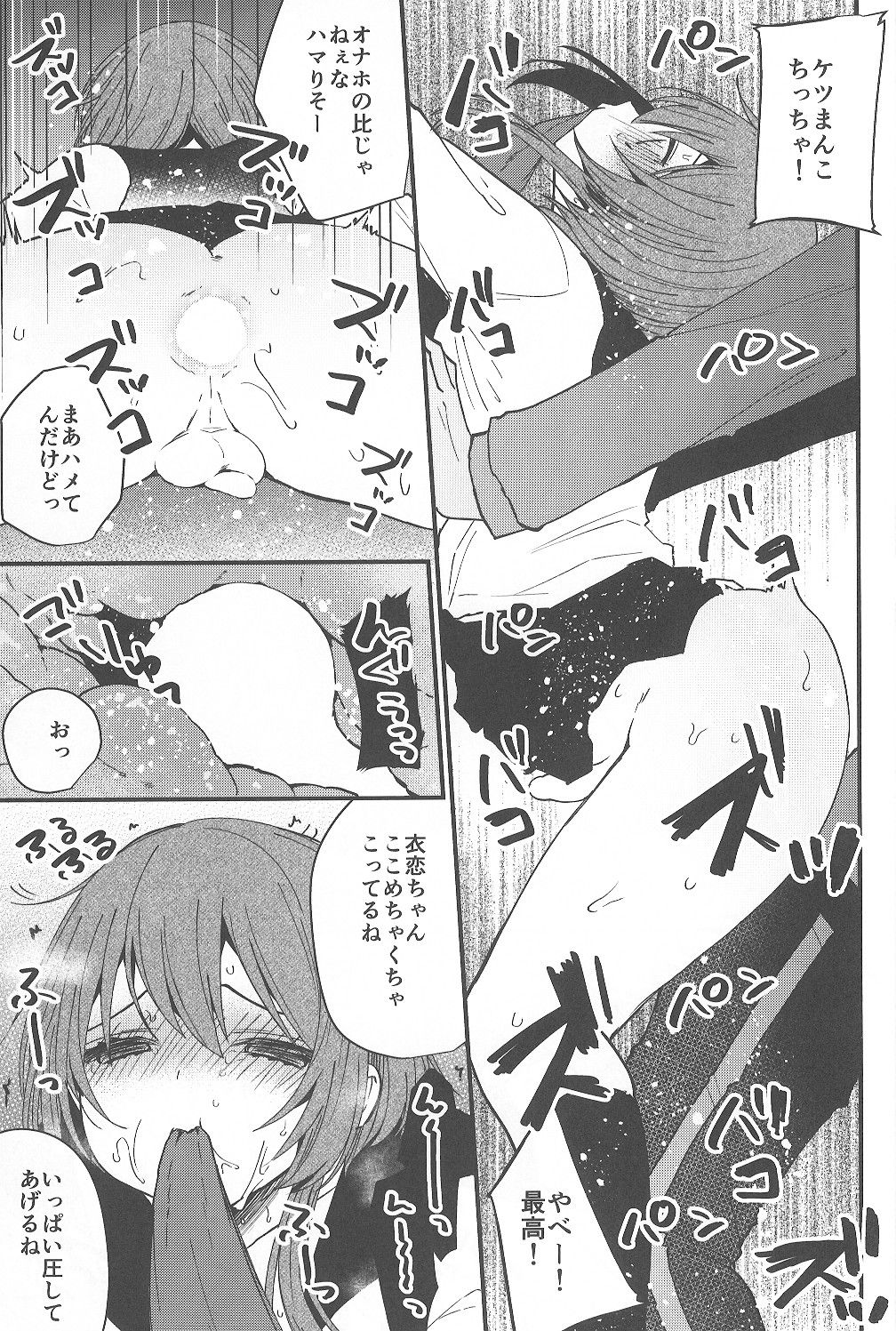 Mesu Ana Hogushi no Reflexology - Page 16