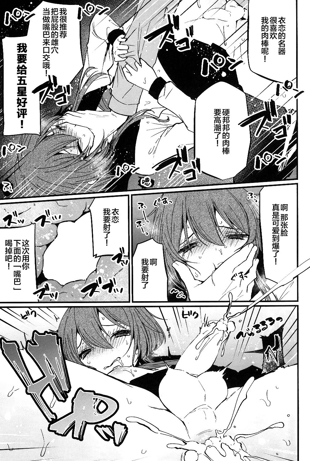Mesu Ana Hogushi no Reflexology - Page 18