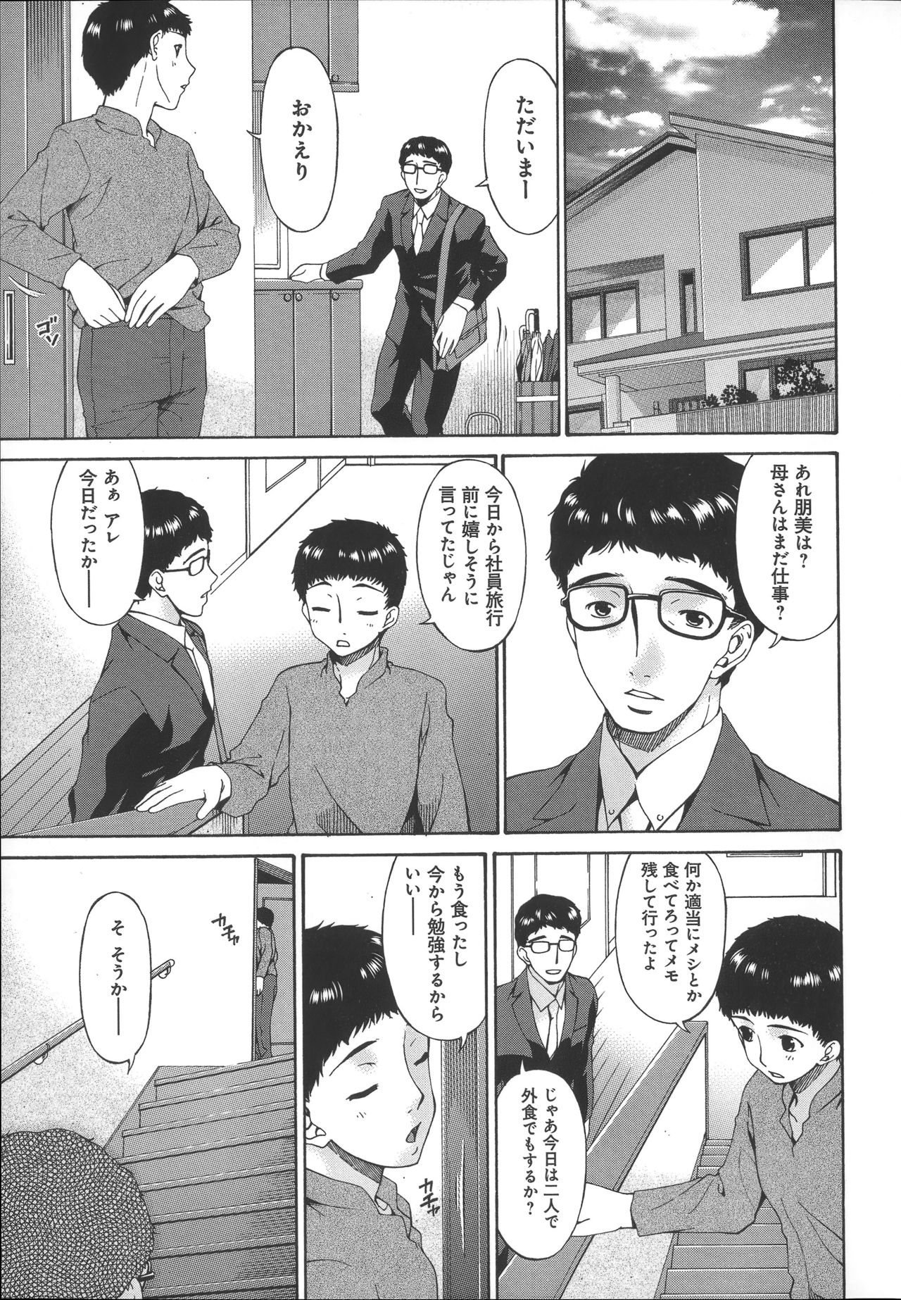 Hametorare - Page 126