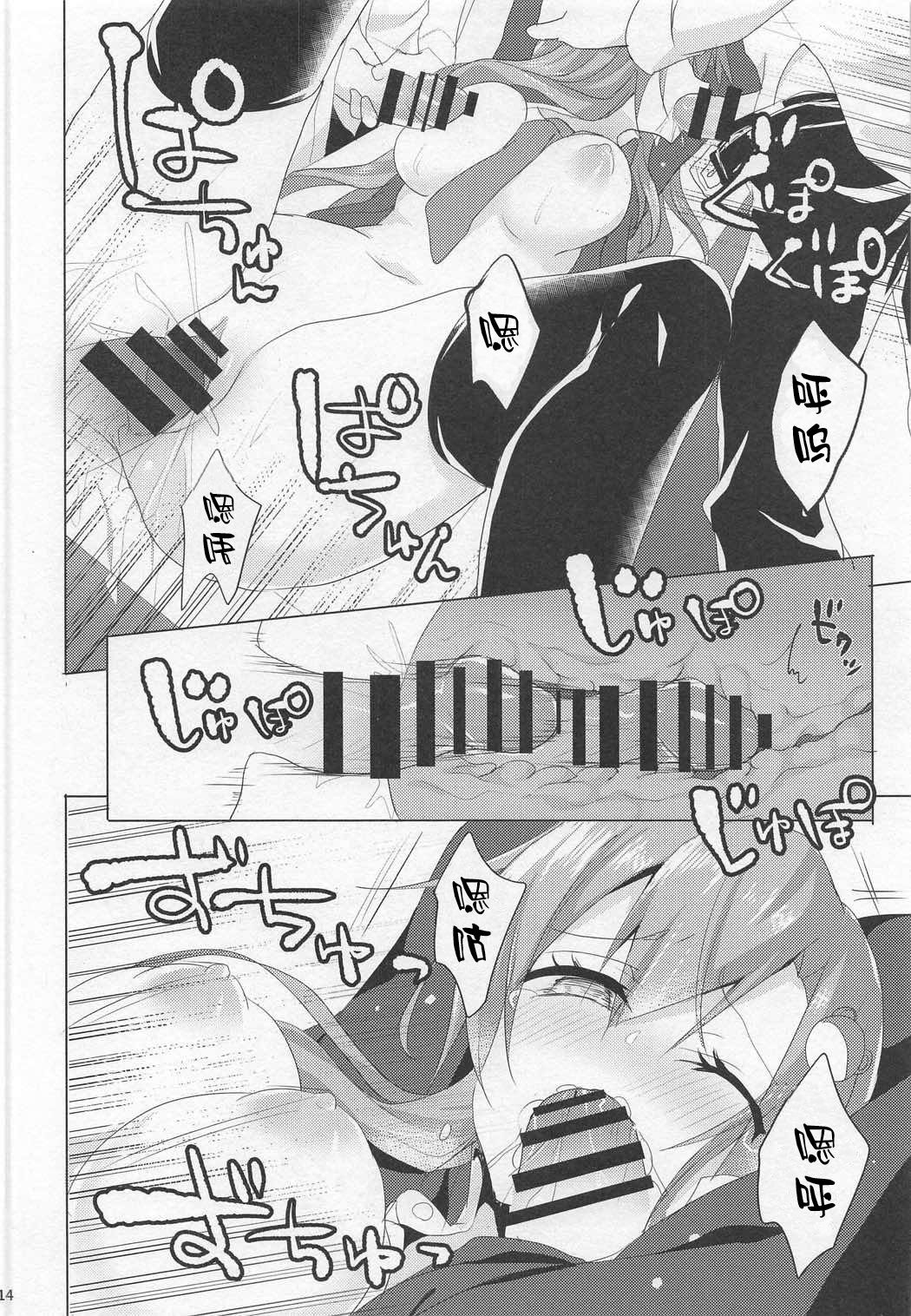 Sanae-san in Taiiku Souko - Page 13