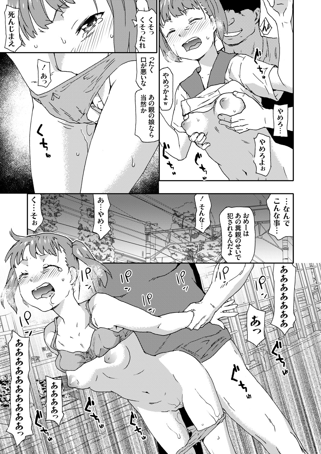 COMIC Grape Vol. 91 - Page 102
