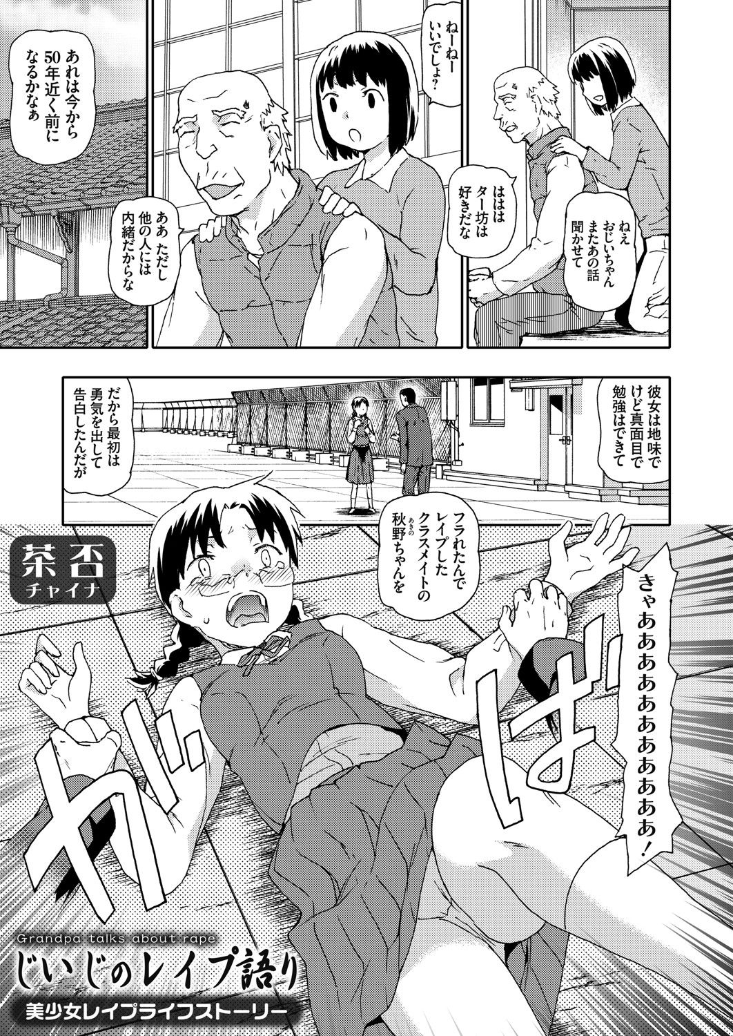 COMIC Grape Vol. 91 - Page 96