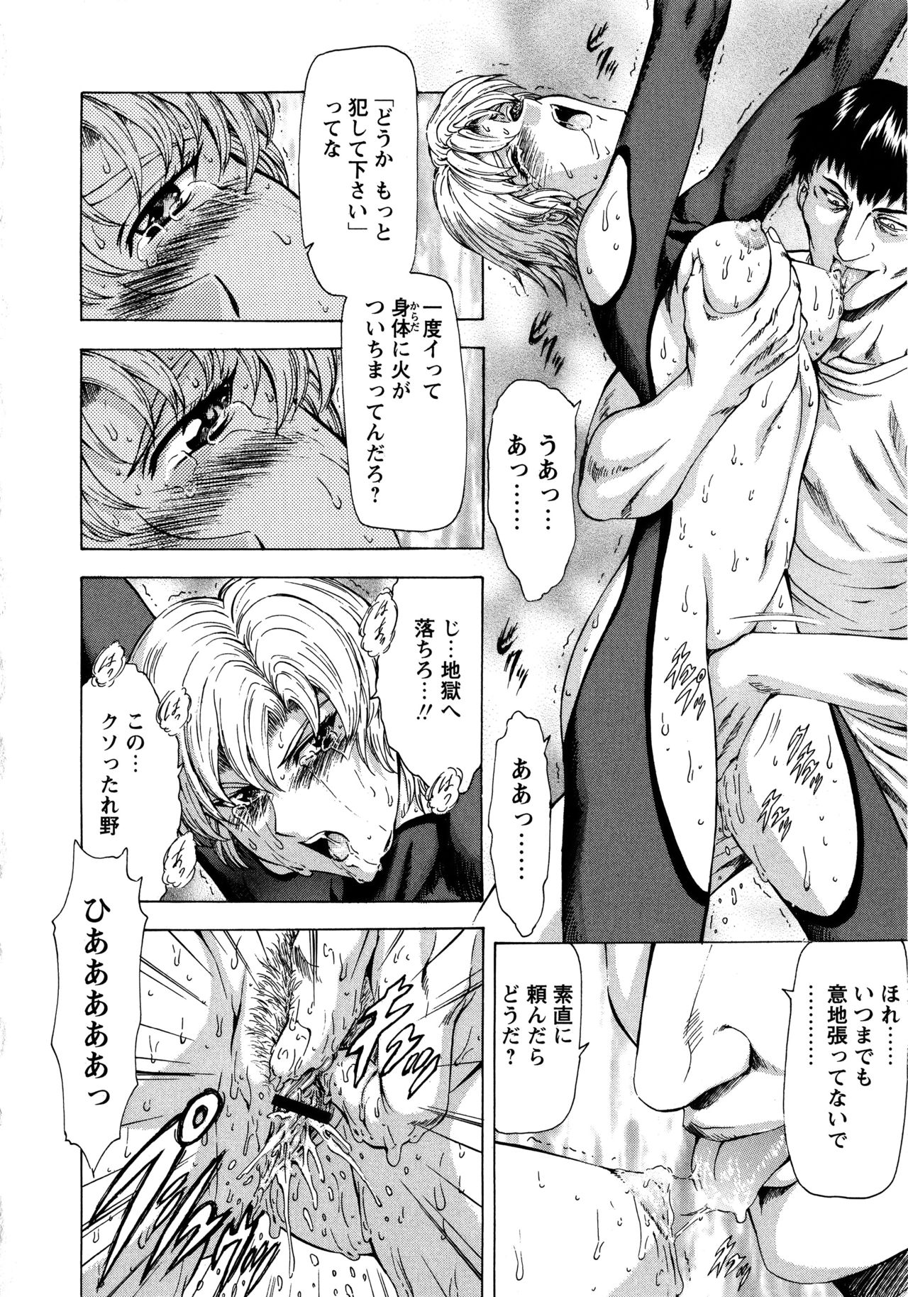 Ginryuu no Reimei Vol. 1 - Page 146