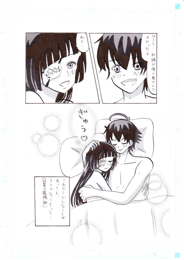 Sousei no Onmyouji ~Kono Ai o Sosogu~ - Page 11