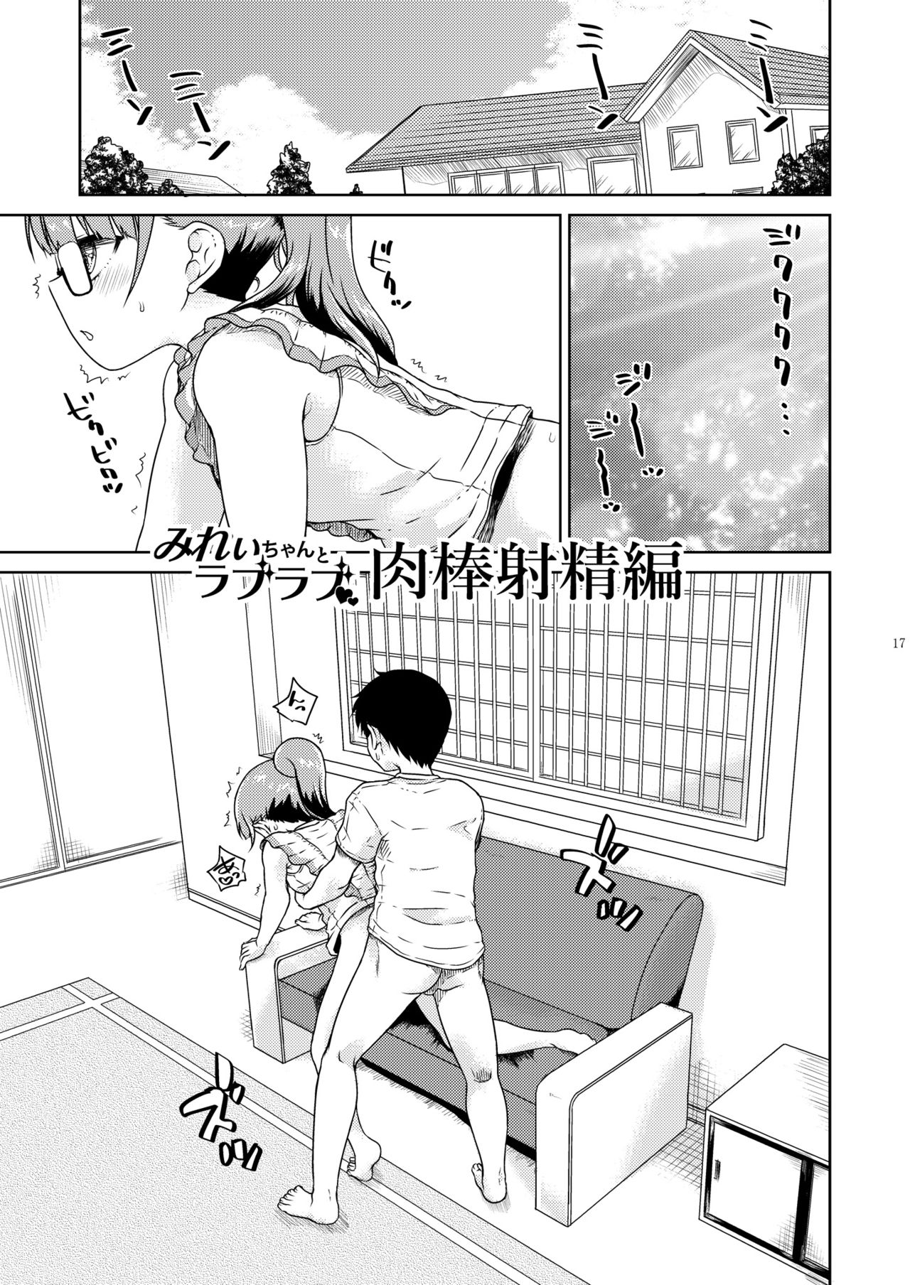 Mirei Bon Soushuuhen 2 - Page 18