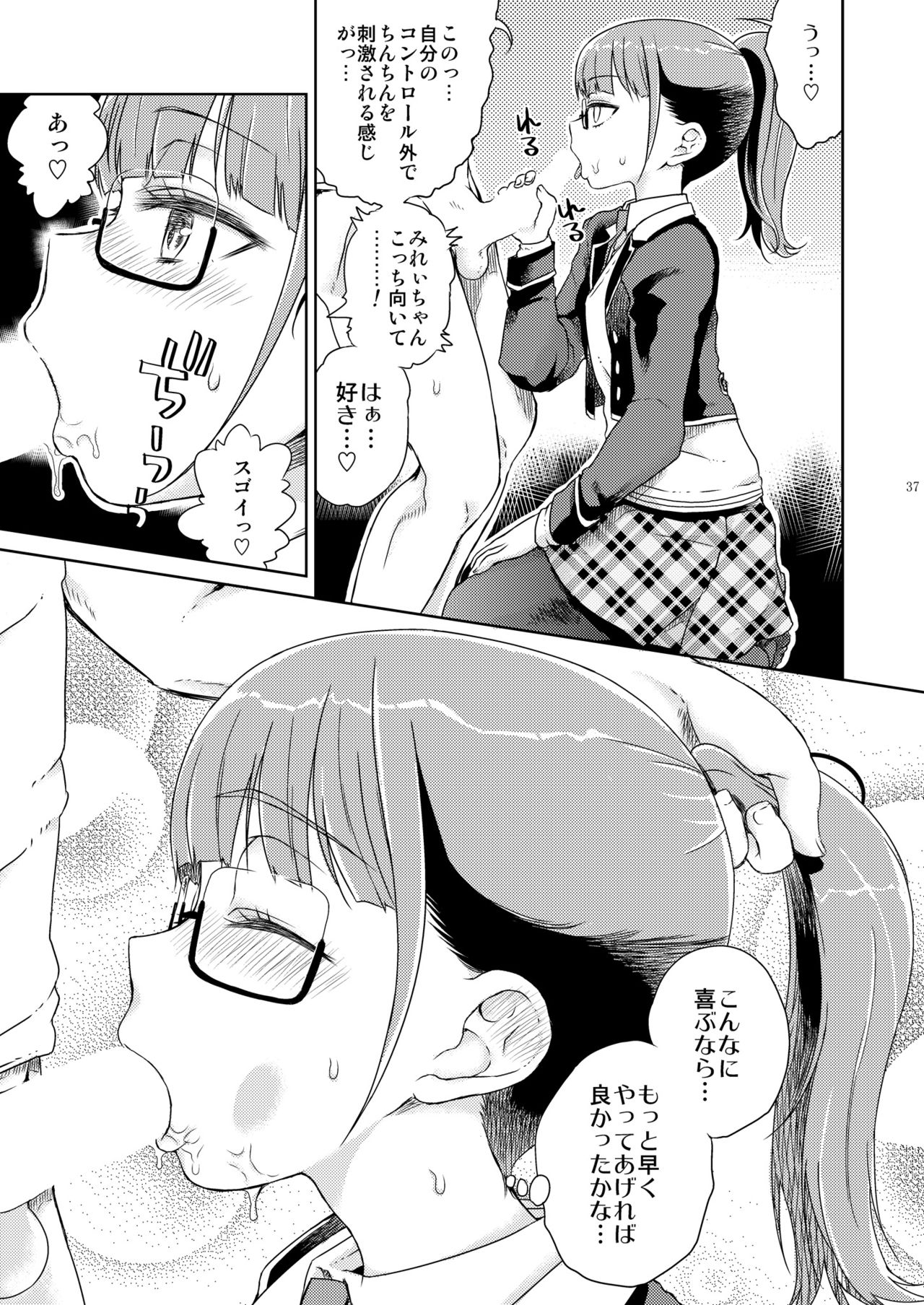 Mirei Bon Soushuuhen 2 - Page 38