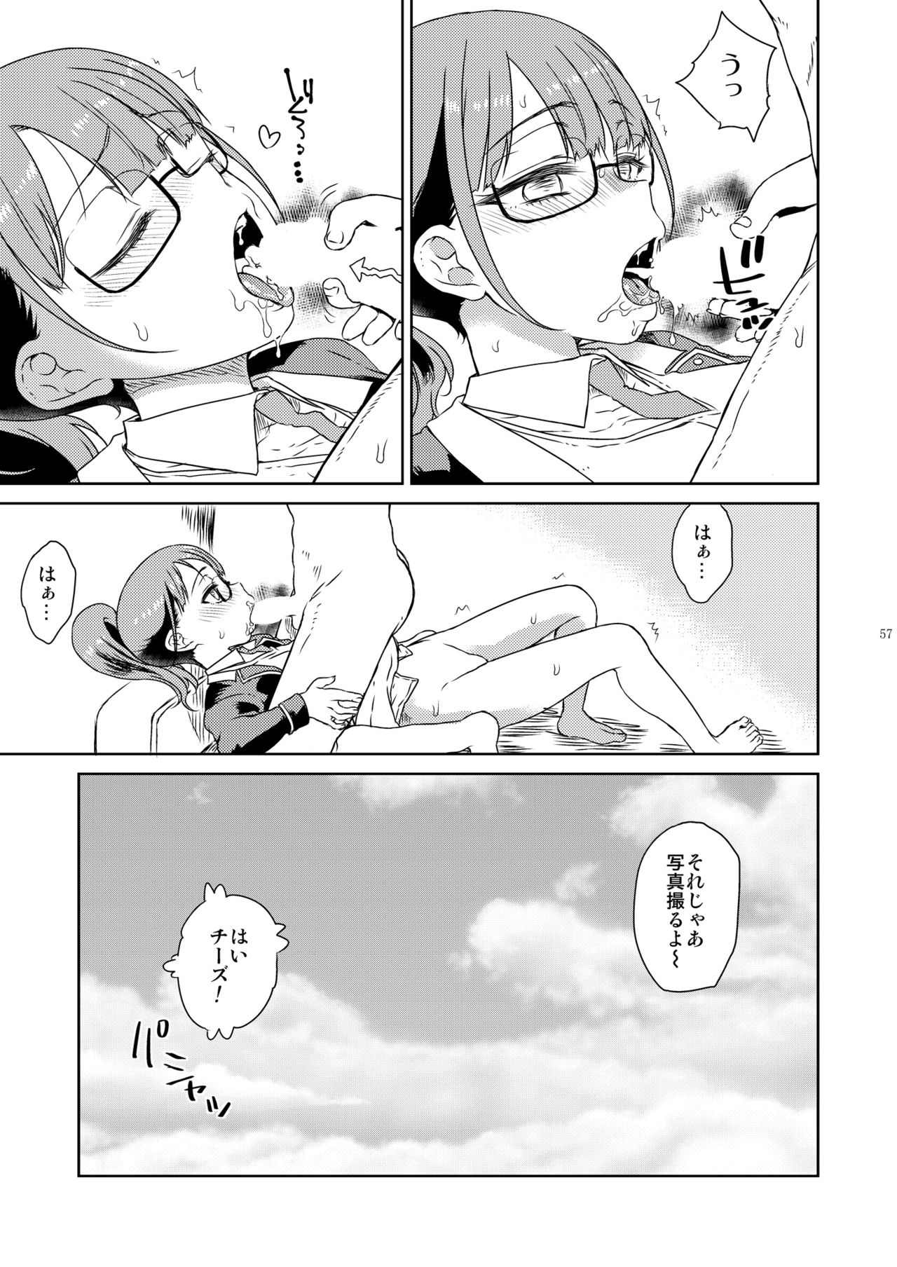 Mirei Bon Soushuuhen 2 - Page 58
