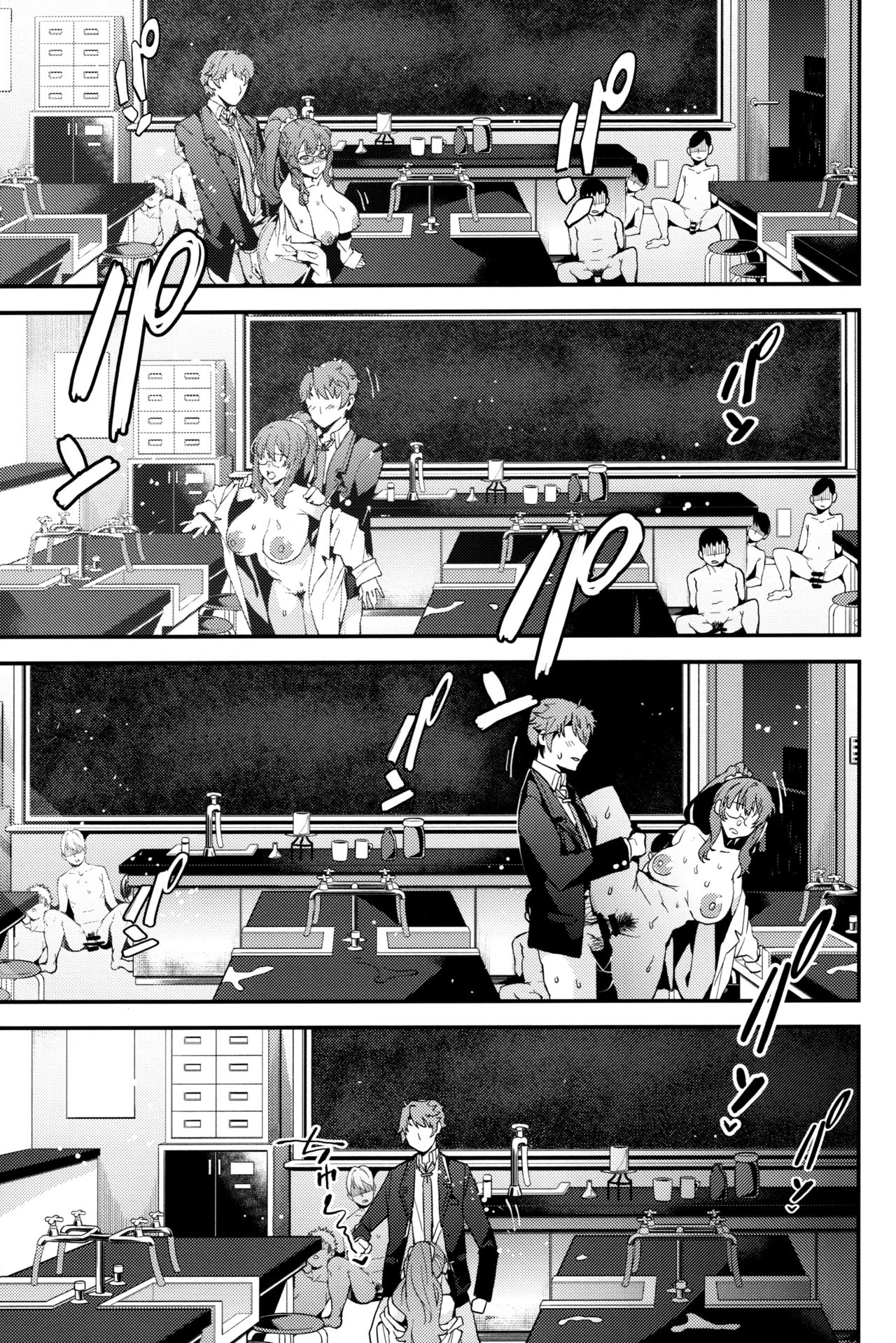 Seishun Buta Yarou X Mai X Tomoe - Page 22