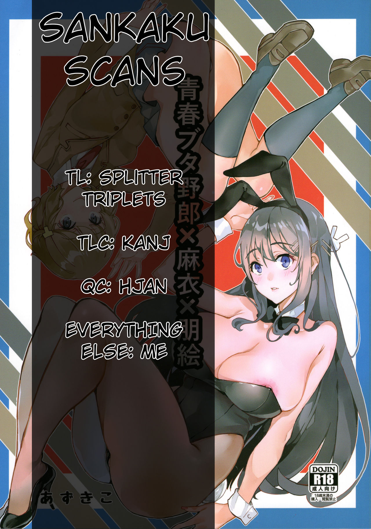 Seishun Buta Yarou X Mai X Tomoe - Page 26