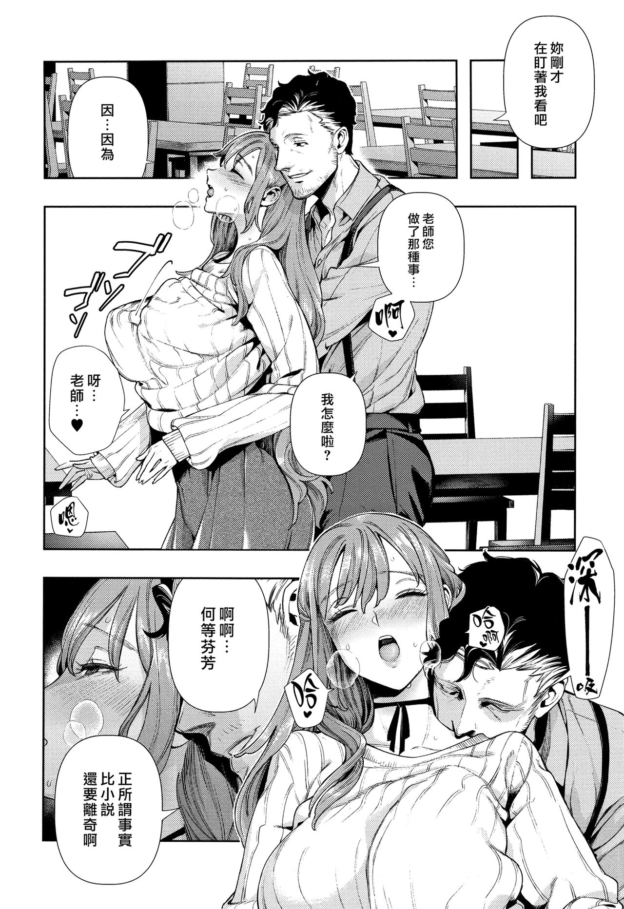 Irohanihoheto | 妍豔芬芳 - Page 11