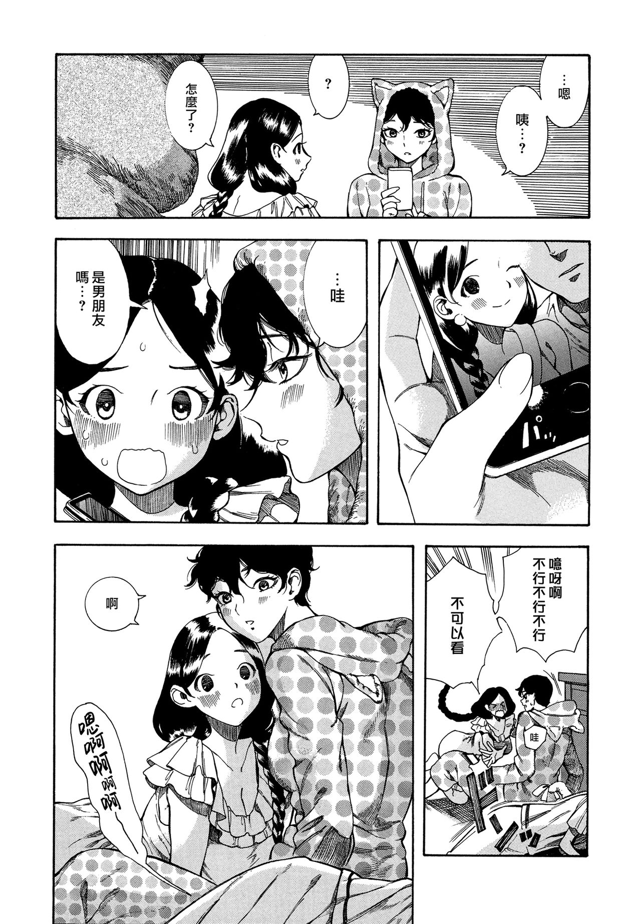Irohanihoheto | 妍豔芬芳 - Page 227