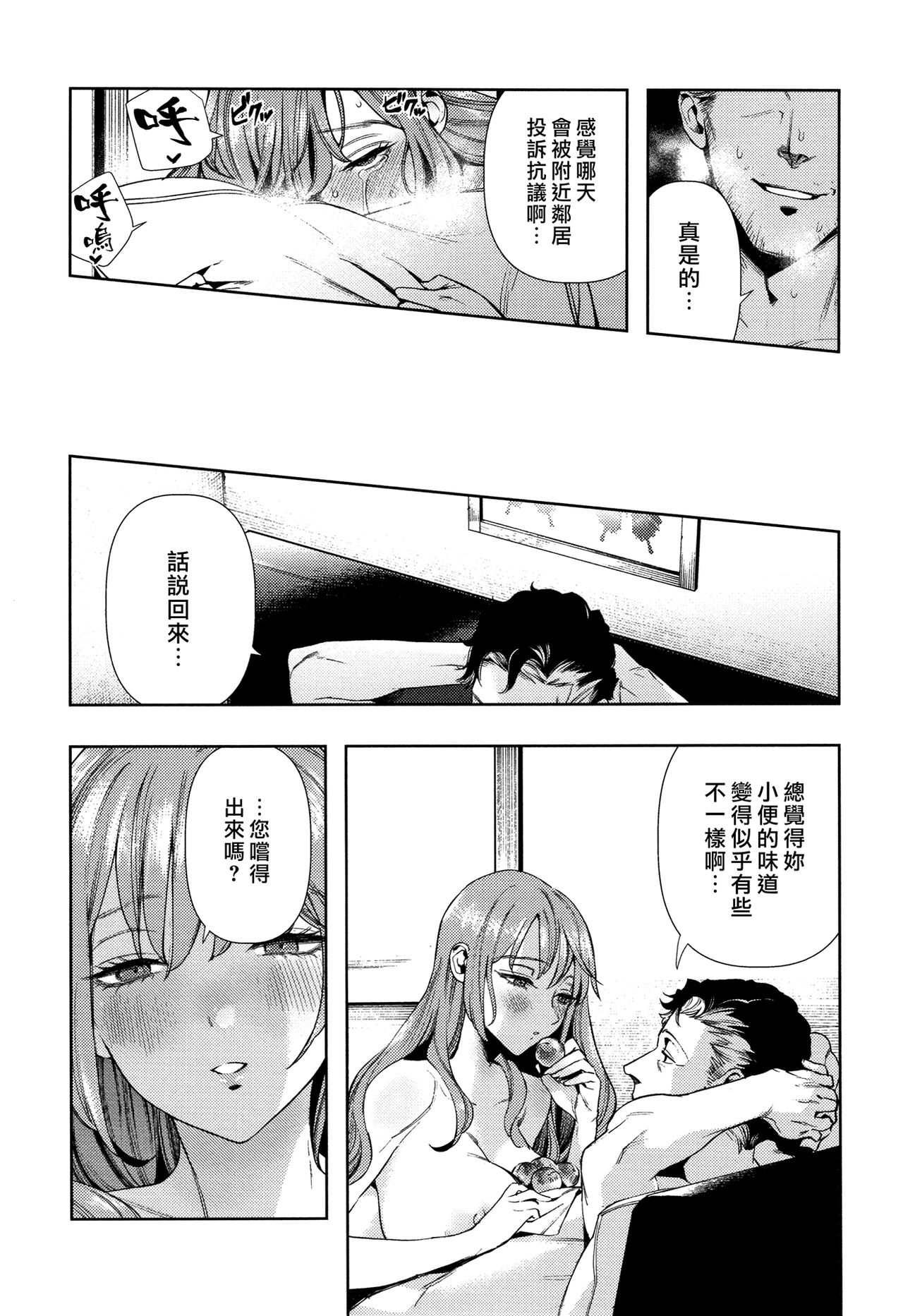 Irohanihoheto | 妍豔芬芳 - Page 26