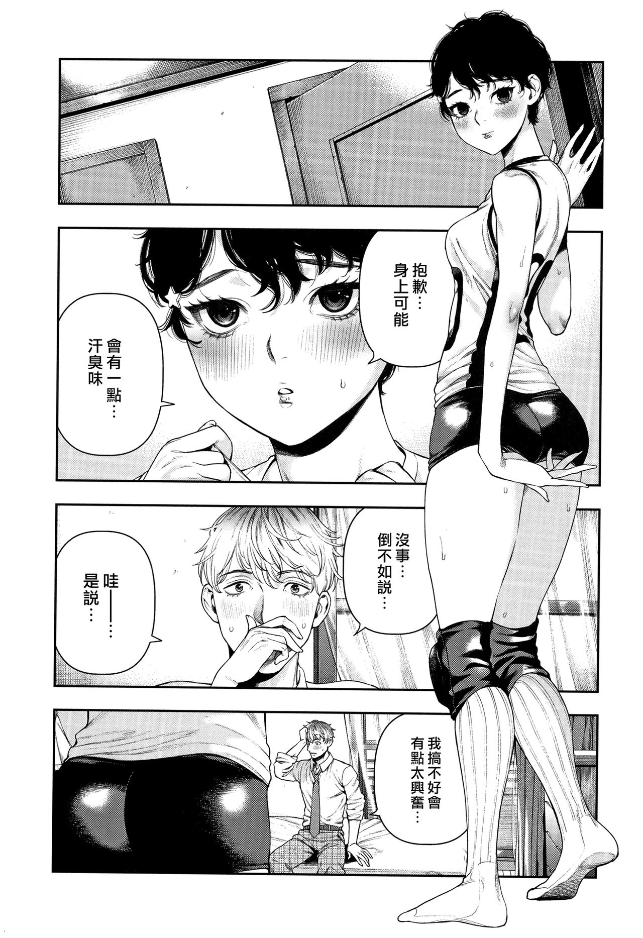 Irohanihoheto | 妍豔芬芳 - Page 35