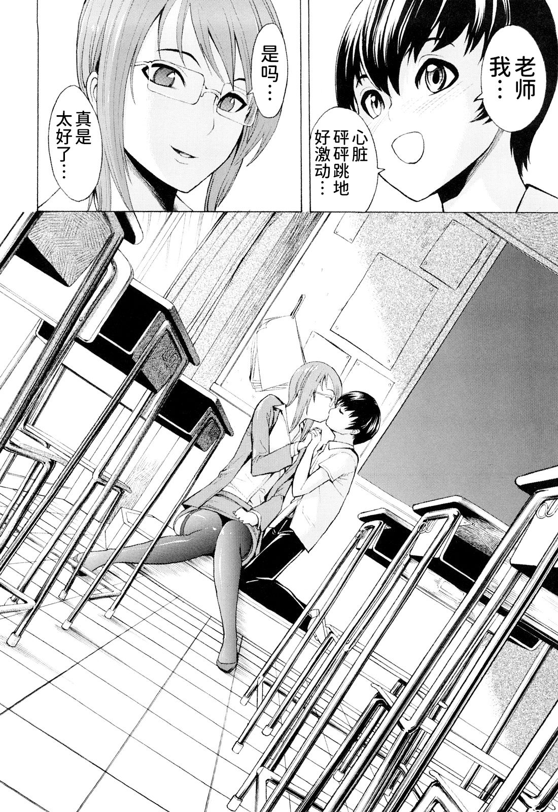 Kowashite Kudasai - Page 151