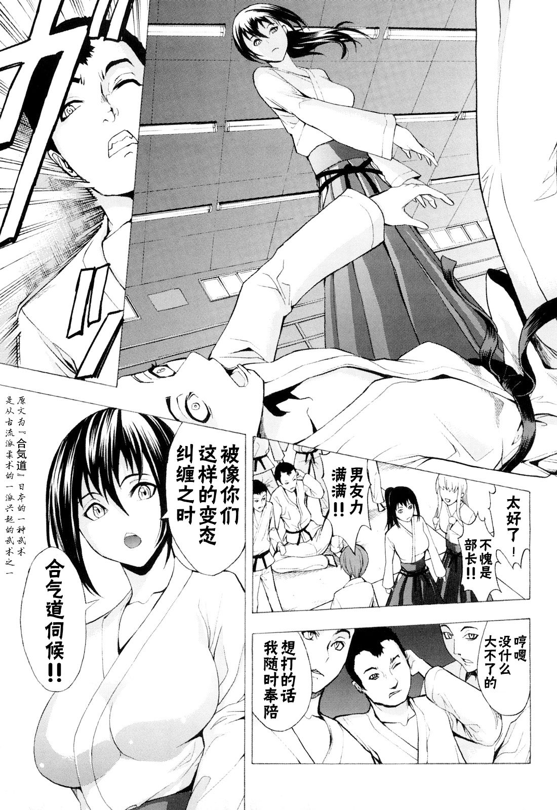 Kowashite Kudasai - Page 71