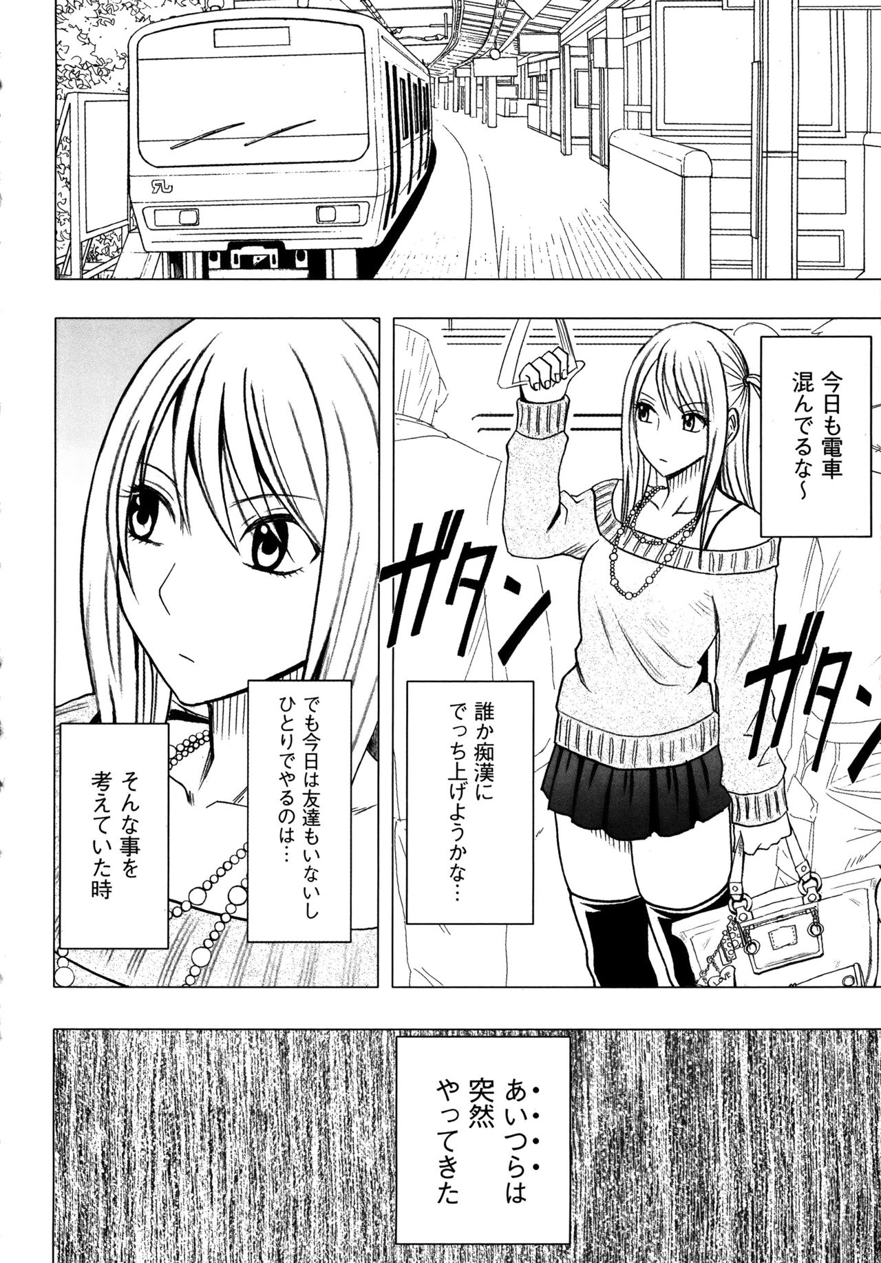 Virgin Train 2 ~Koakuma Seisai~ - Page 11