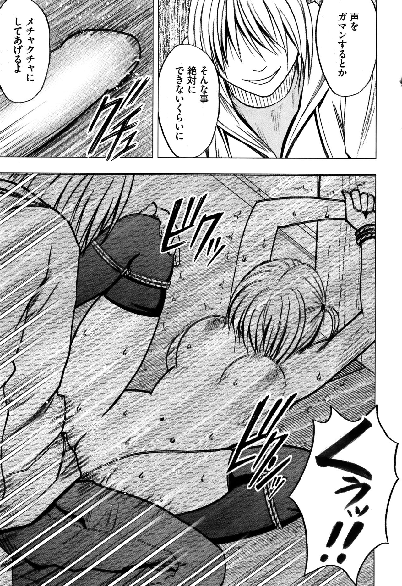 Virgin Train 2 ~Koakuma Seisai~ - Page 219