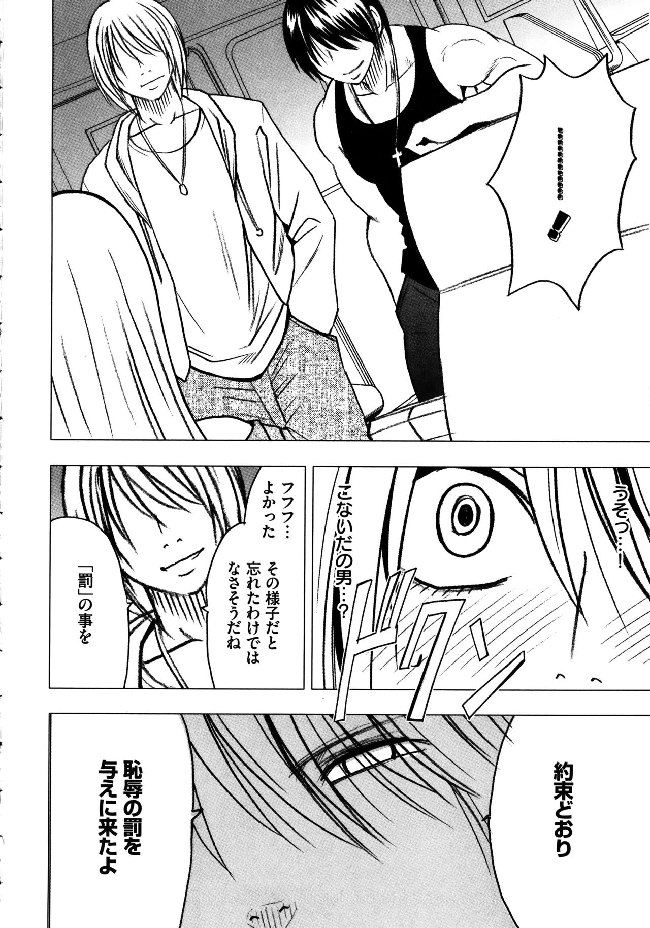 Virgin Train 2 ~Koakuma Seisai~ - Page 31