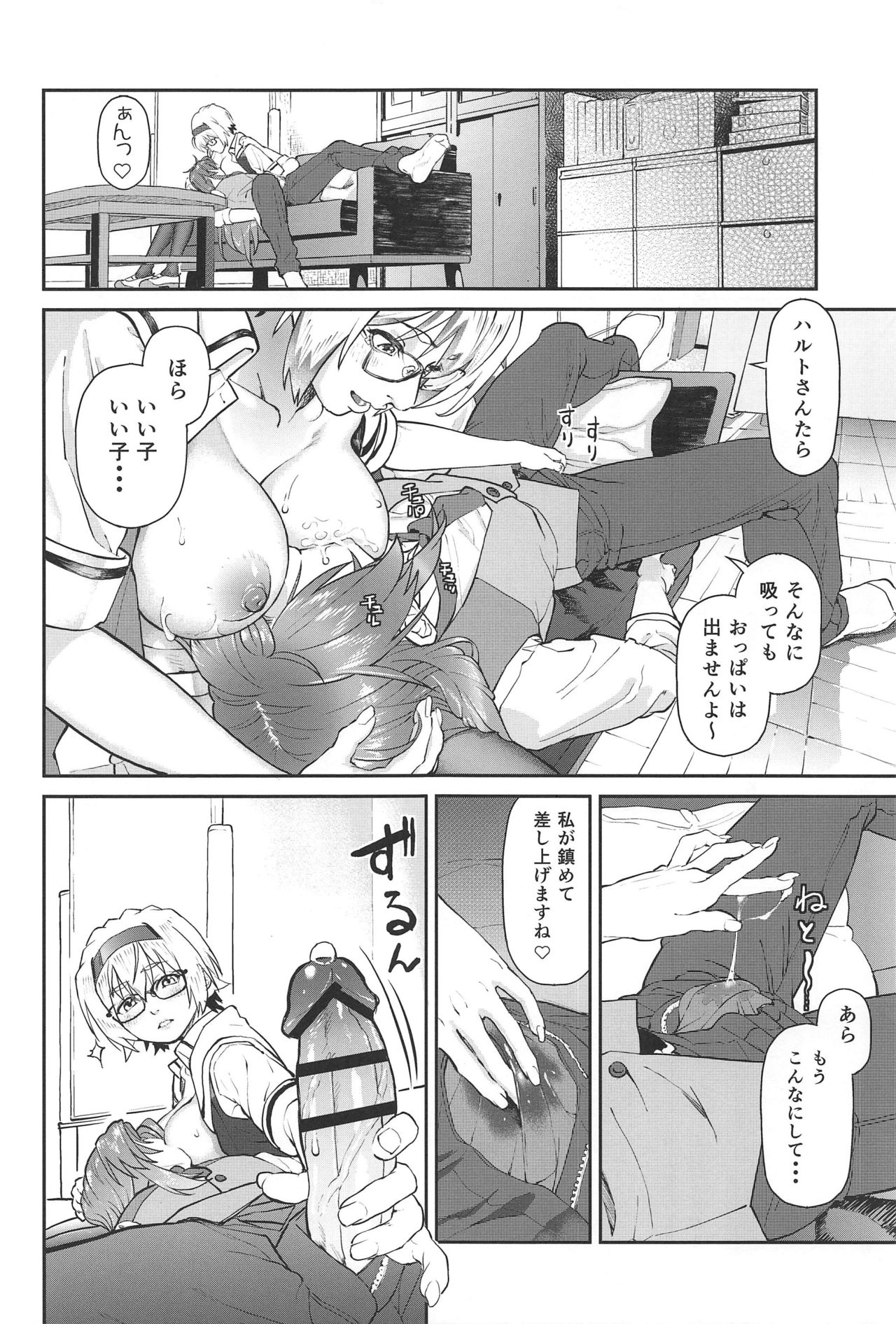 Phantom Maternal - Page 19