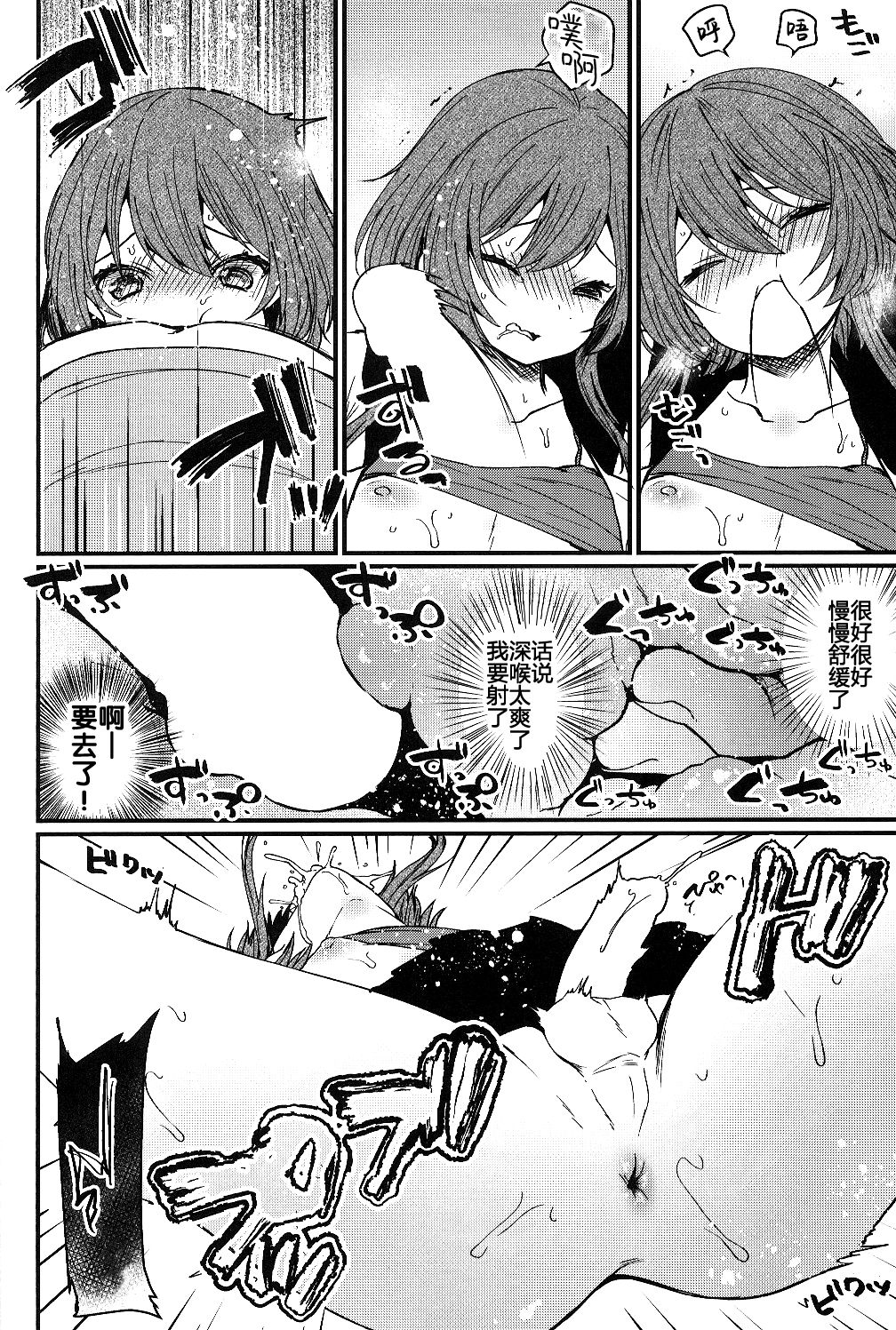 Mesu Ana Hogushi no Reflexology - Page 13