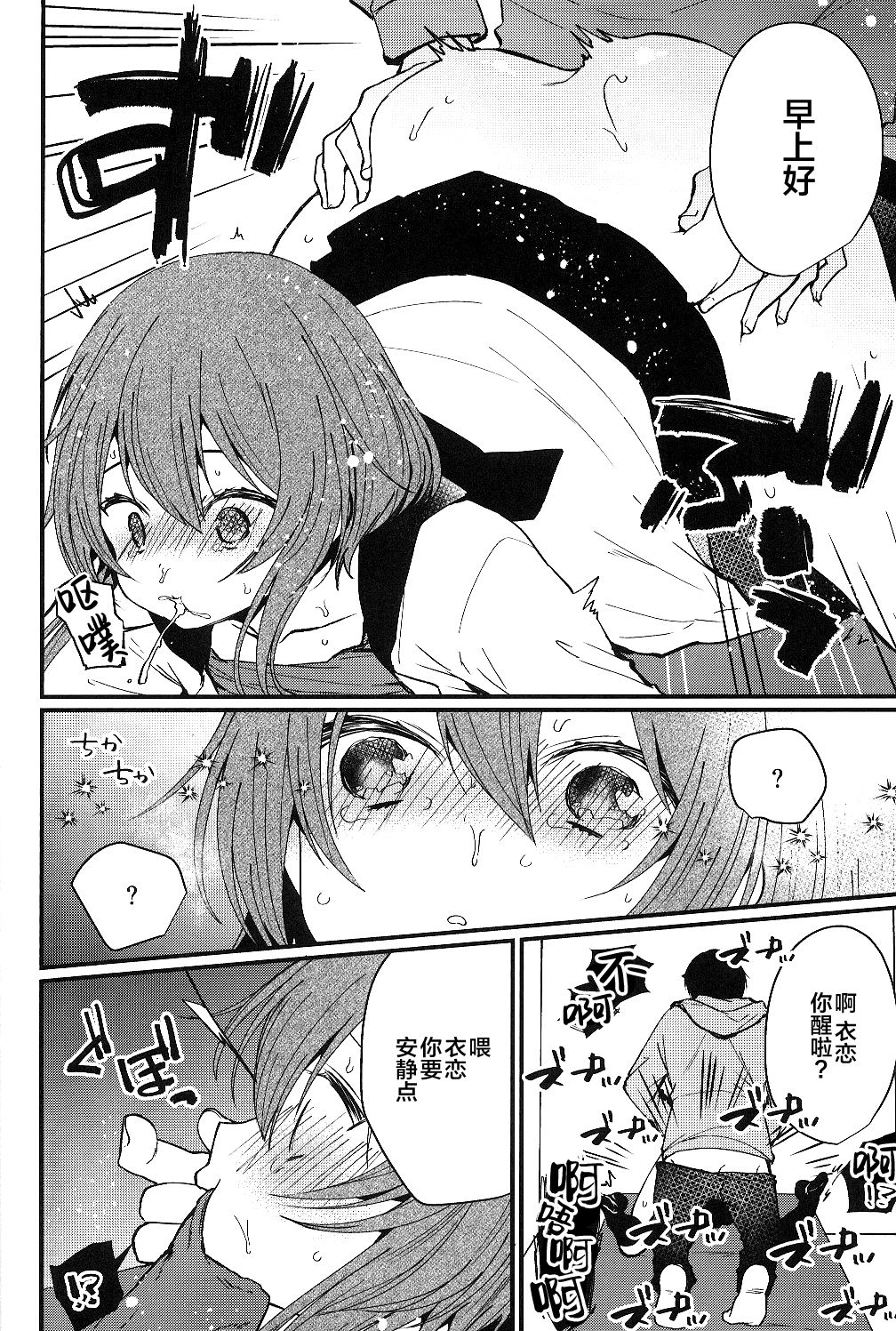 Mesu Ana Hogushi no Reflexology - Page 15
