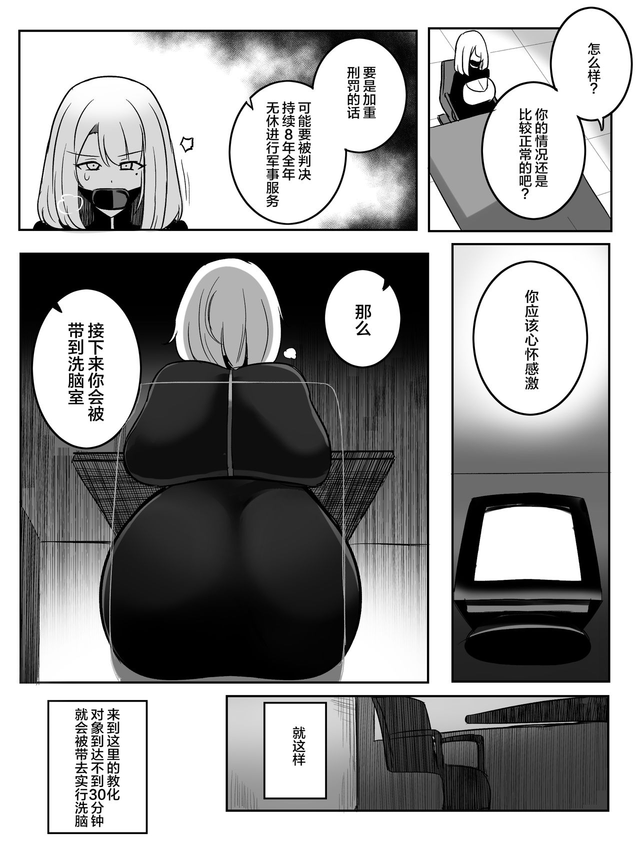 Shokuzai - Page 13