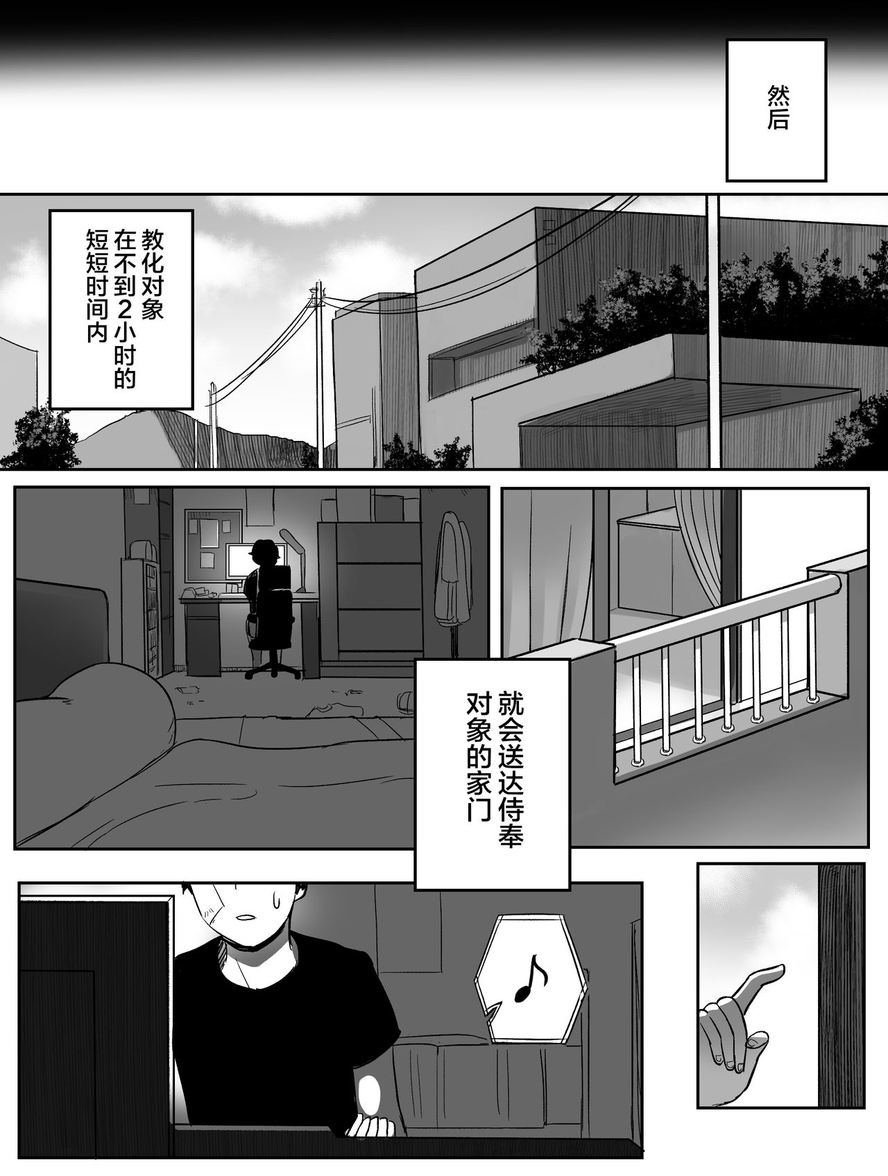Shokuzai - Page 16