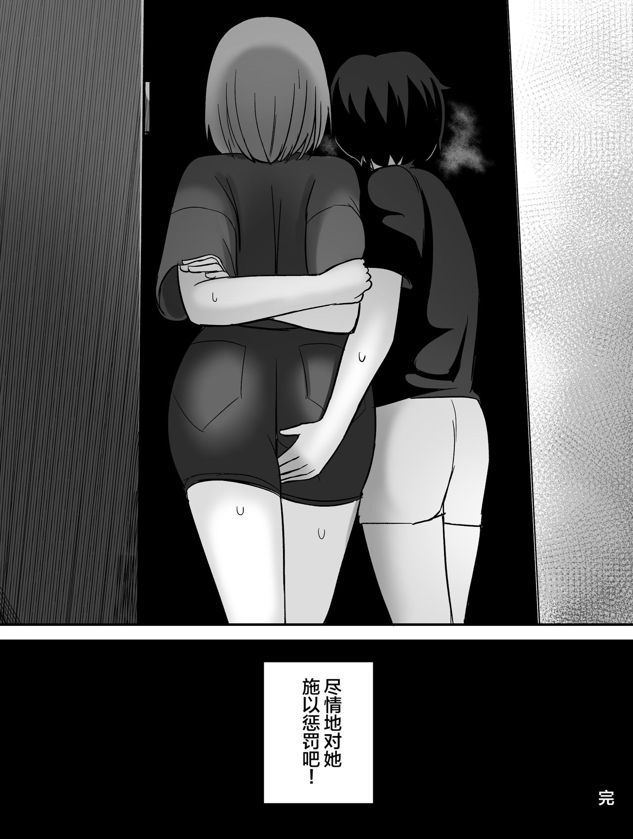 Shokuzai - Page 21