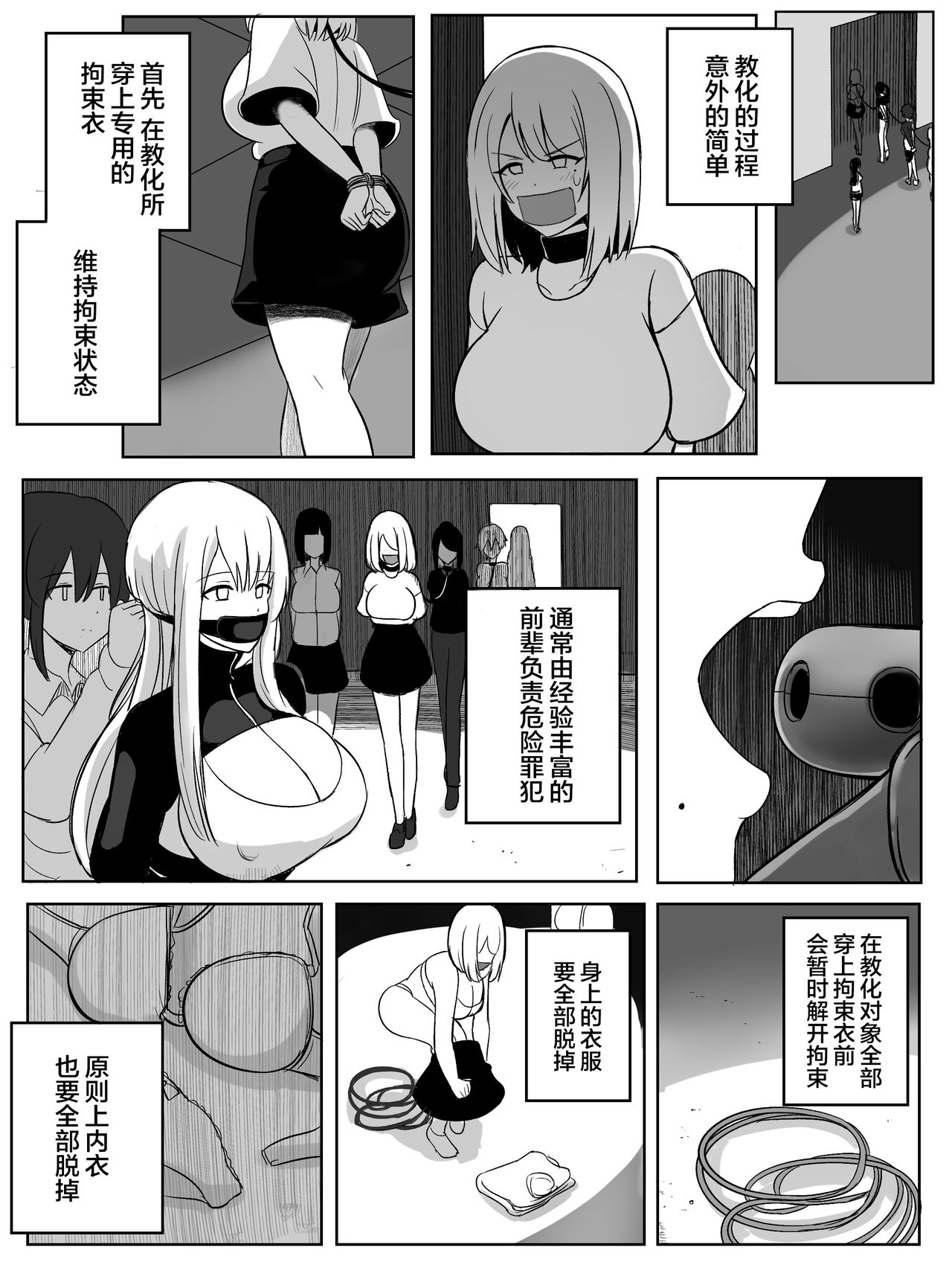 Shokuzai - Page 9