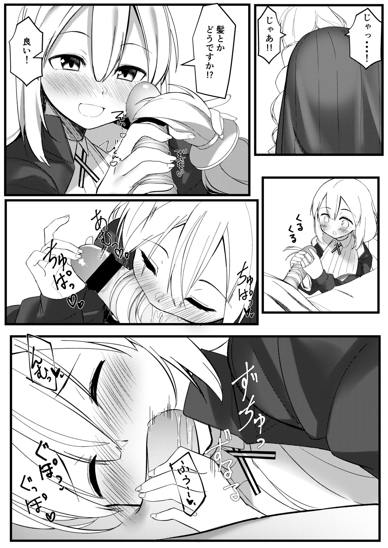 Akari ga Ie ni Yattekita - Page 21
