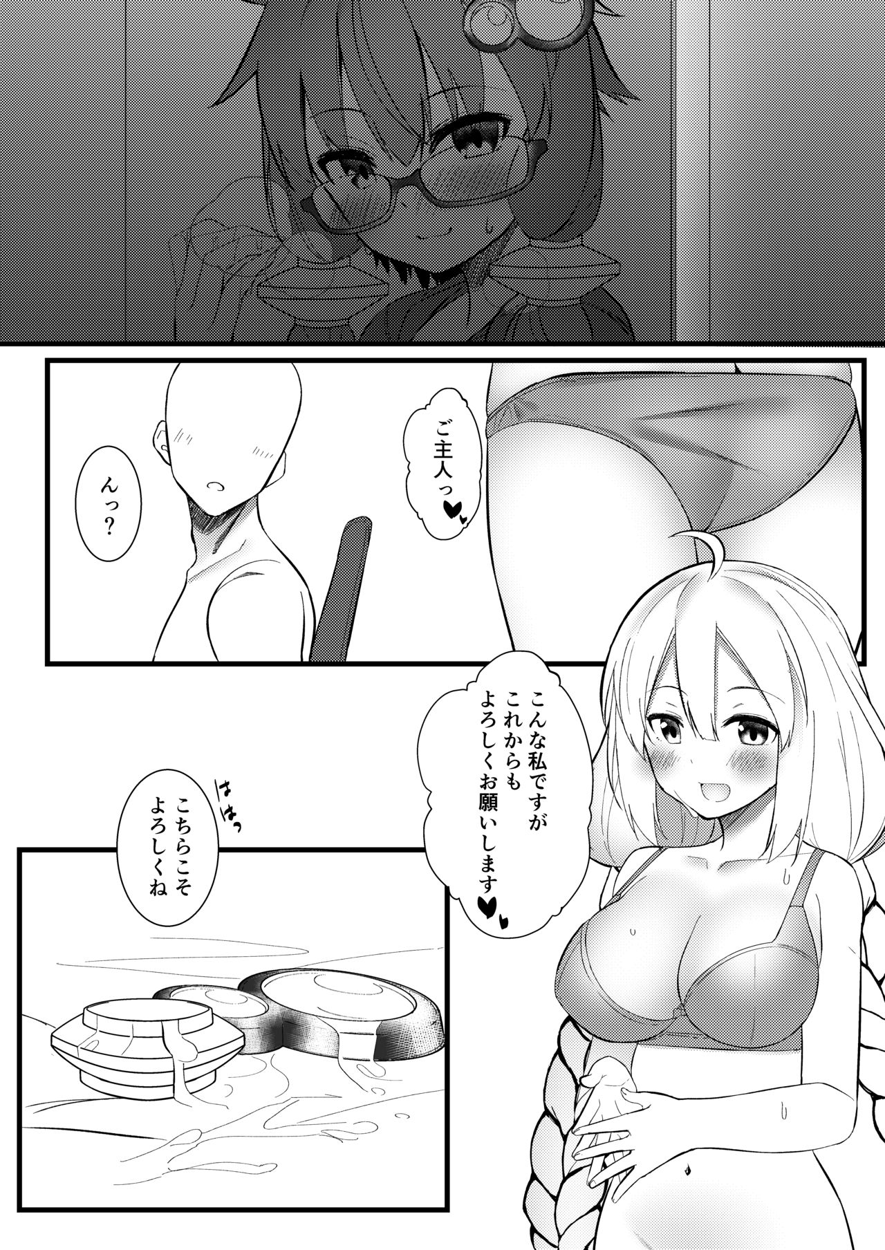 Akari ga Ie ni Yattekita - Page 27