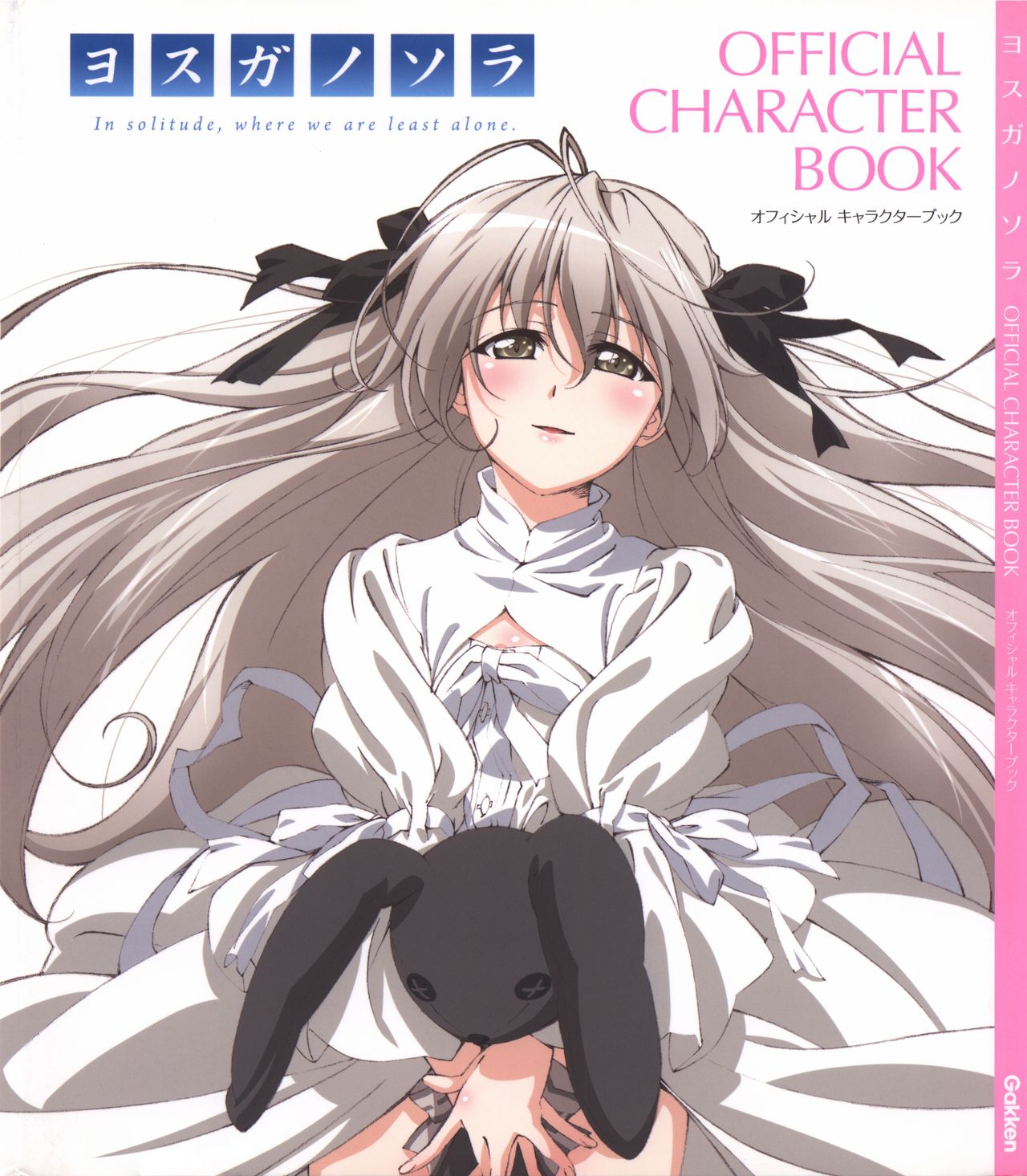 Yosuga no Sora OFFICIAL CHARACTER BOOK - Page 1