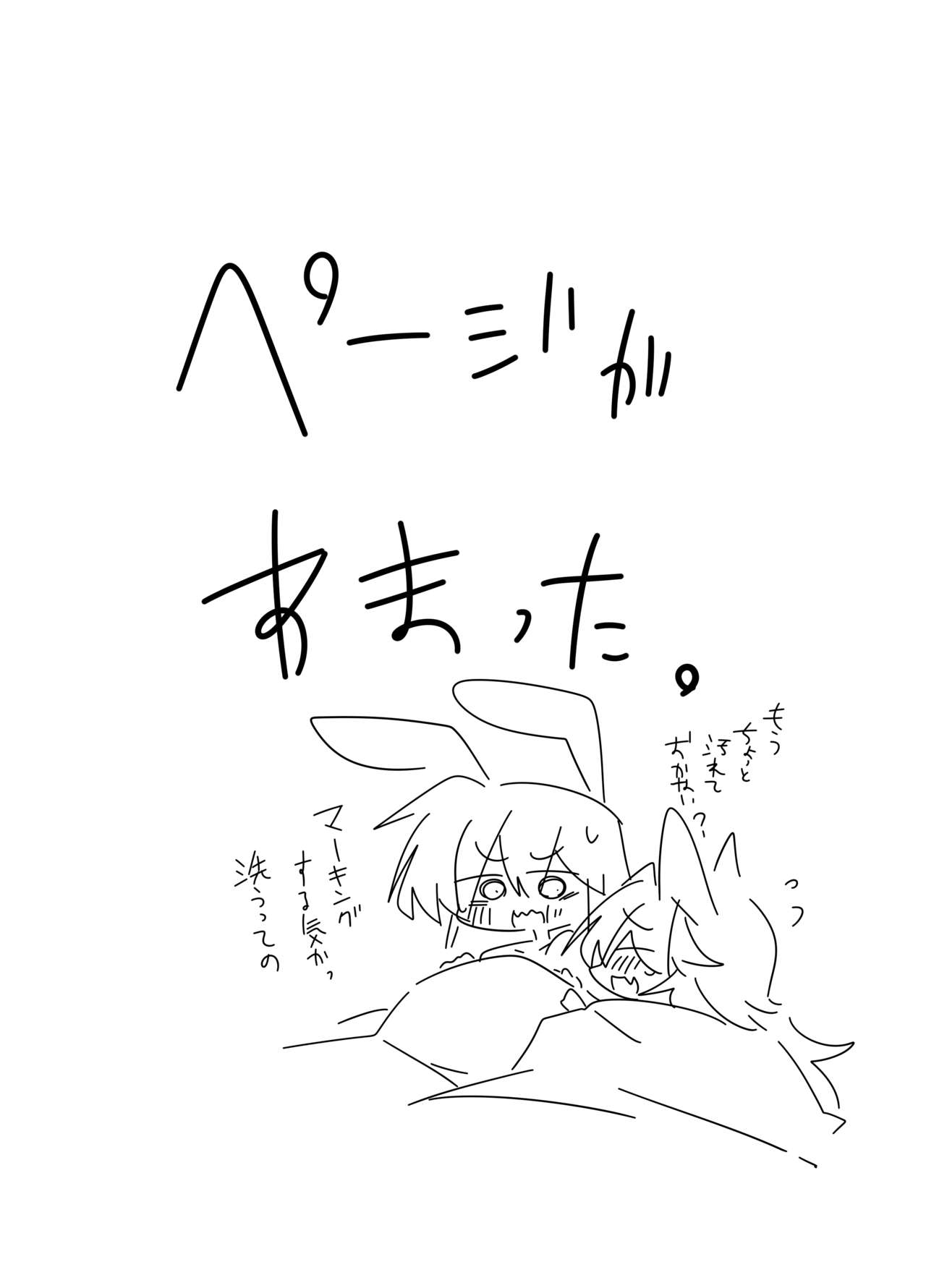 Kage x Udo - Page 25