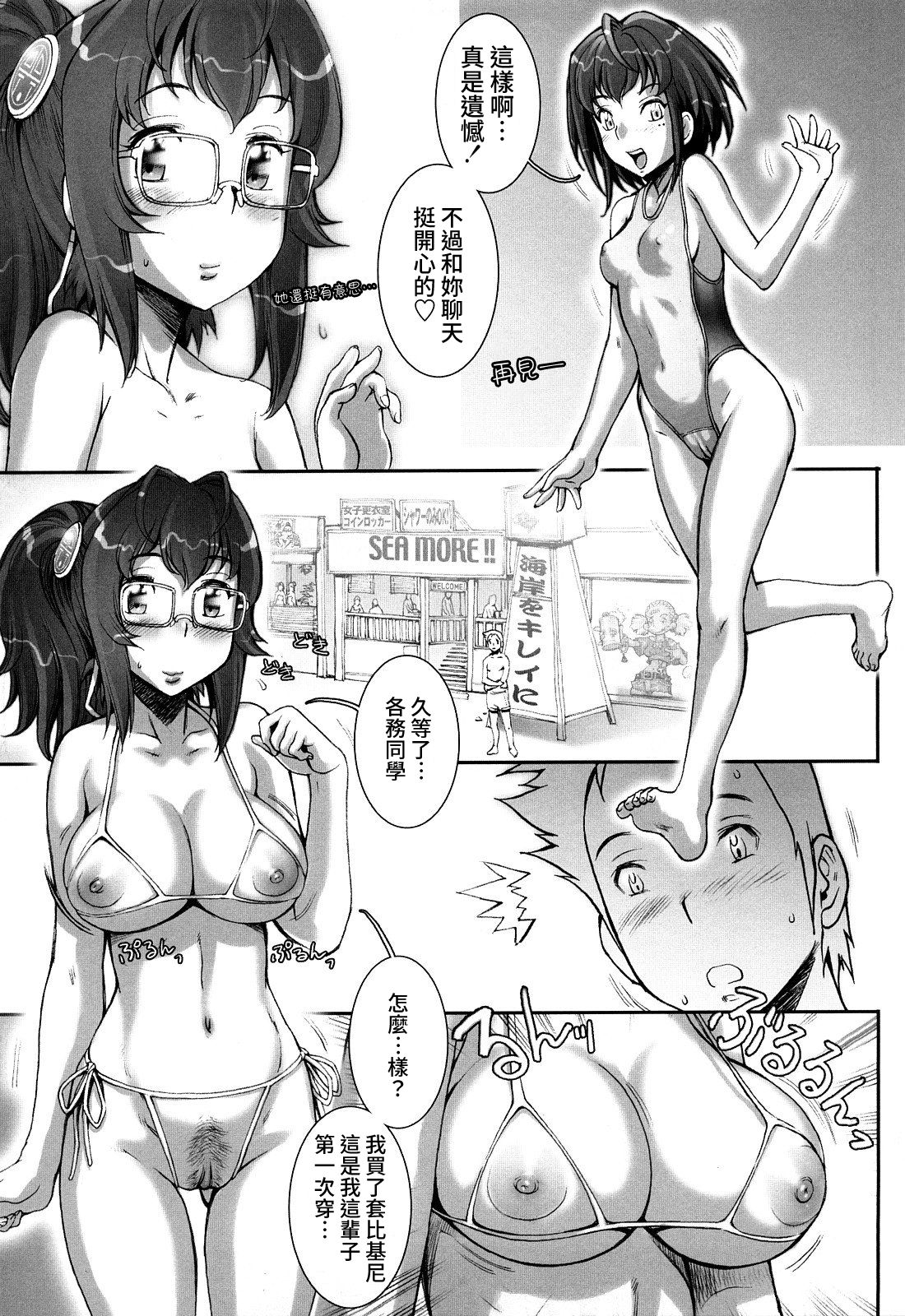 Pretty Cool Ch.1-8 - Page 109
