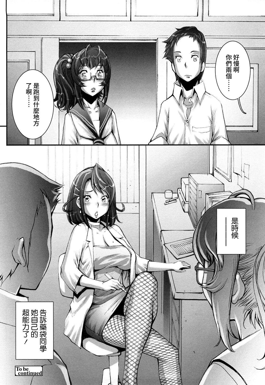 Pretty Cool Ch.1-8 - Page 196