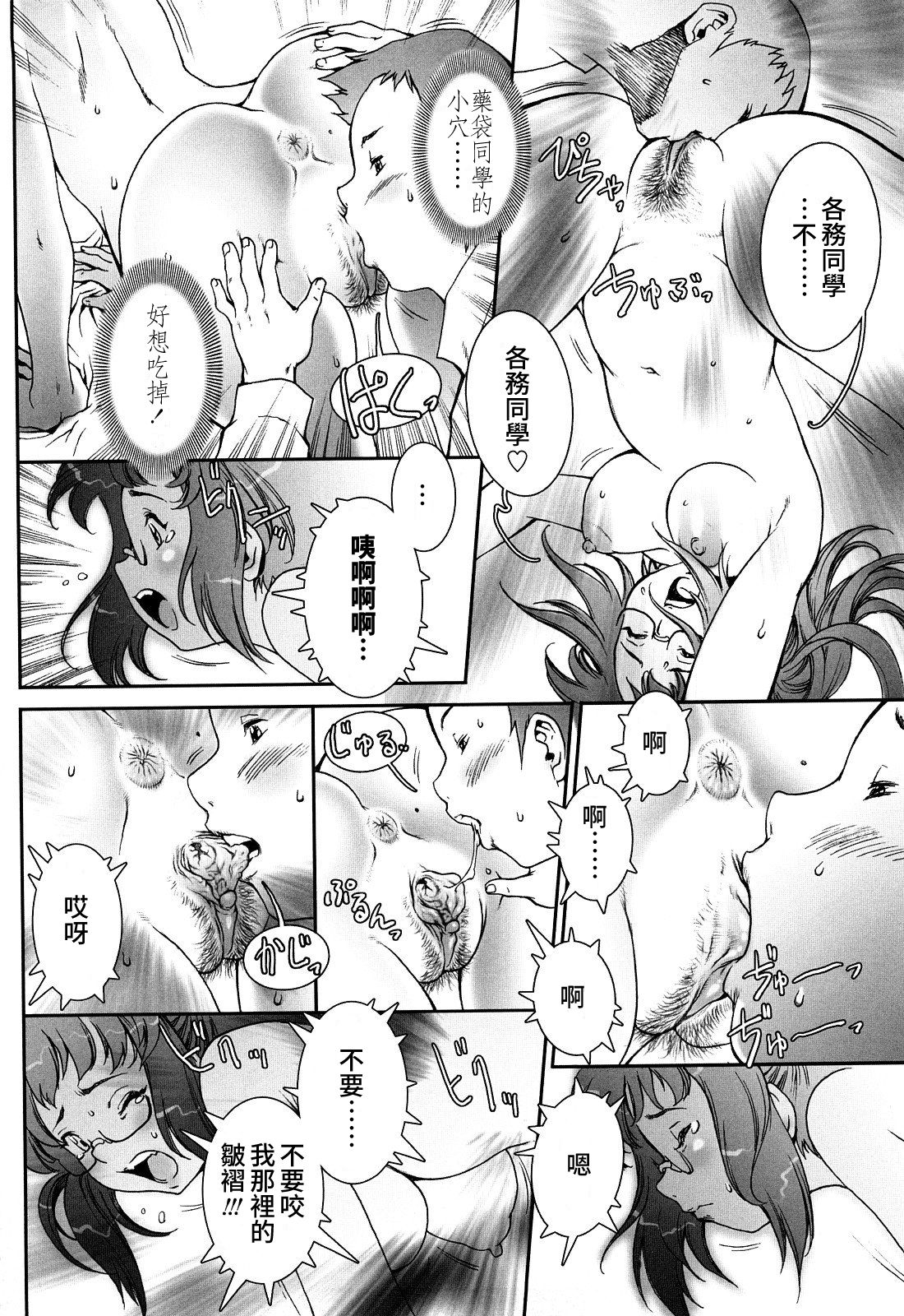 Pretty Cool Ch.1-8 - Page 24