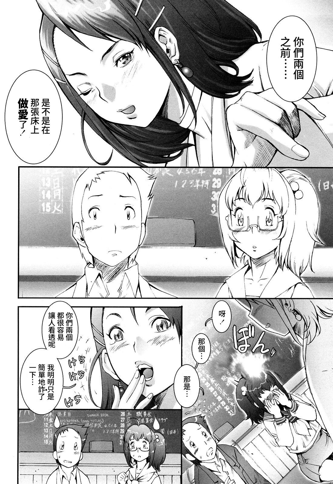 Pretty Cool Ch.1-8 - Page 62