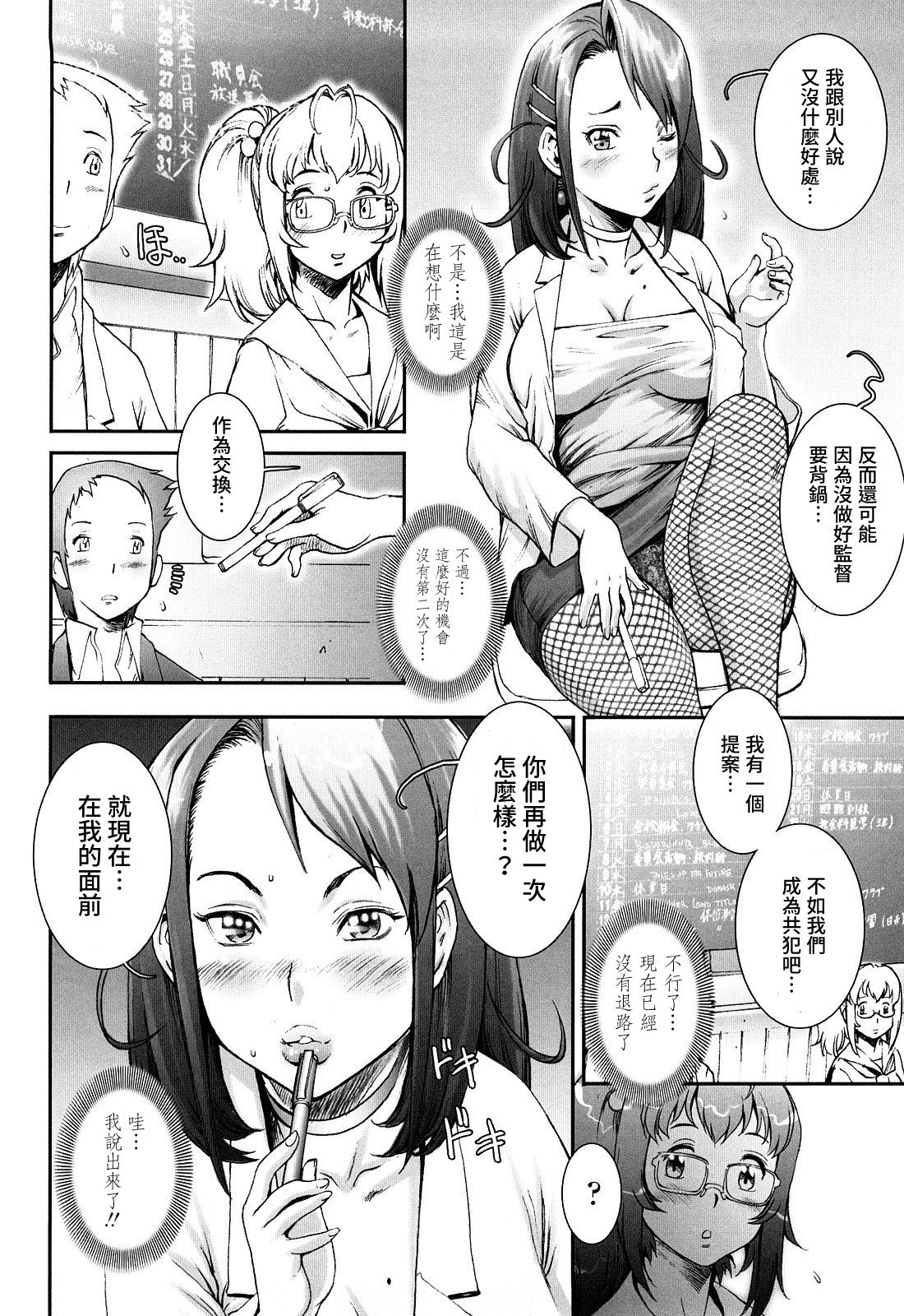 Pretty Cool Ch.1-8 - Page 64
