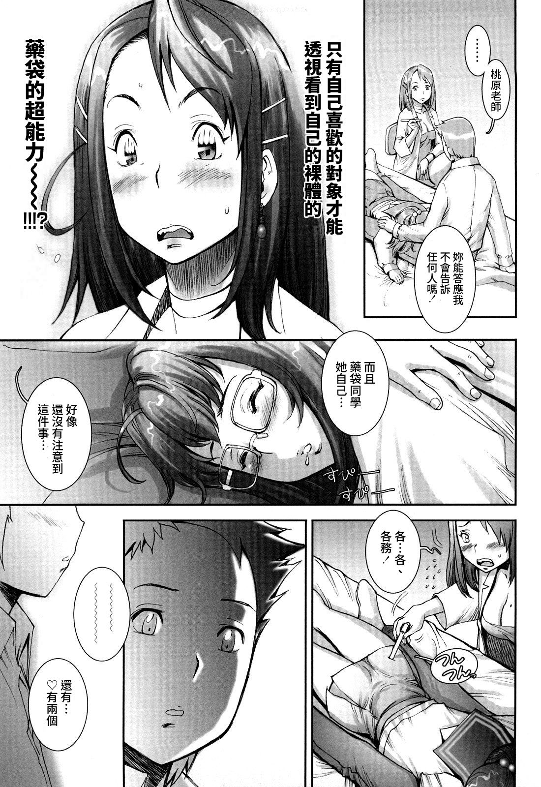 Pretty Cool Ch.1-8 - Page 79