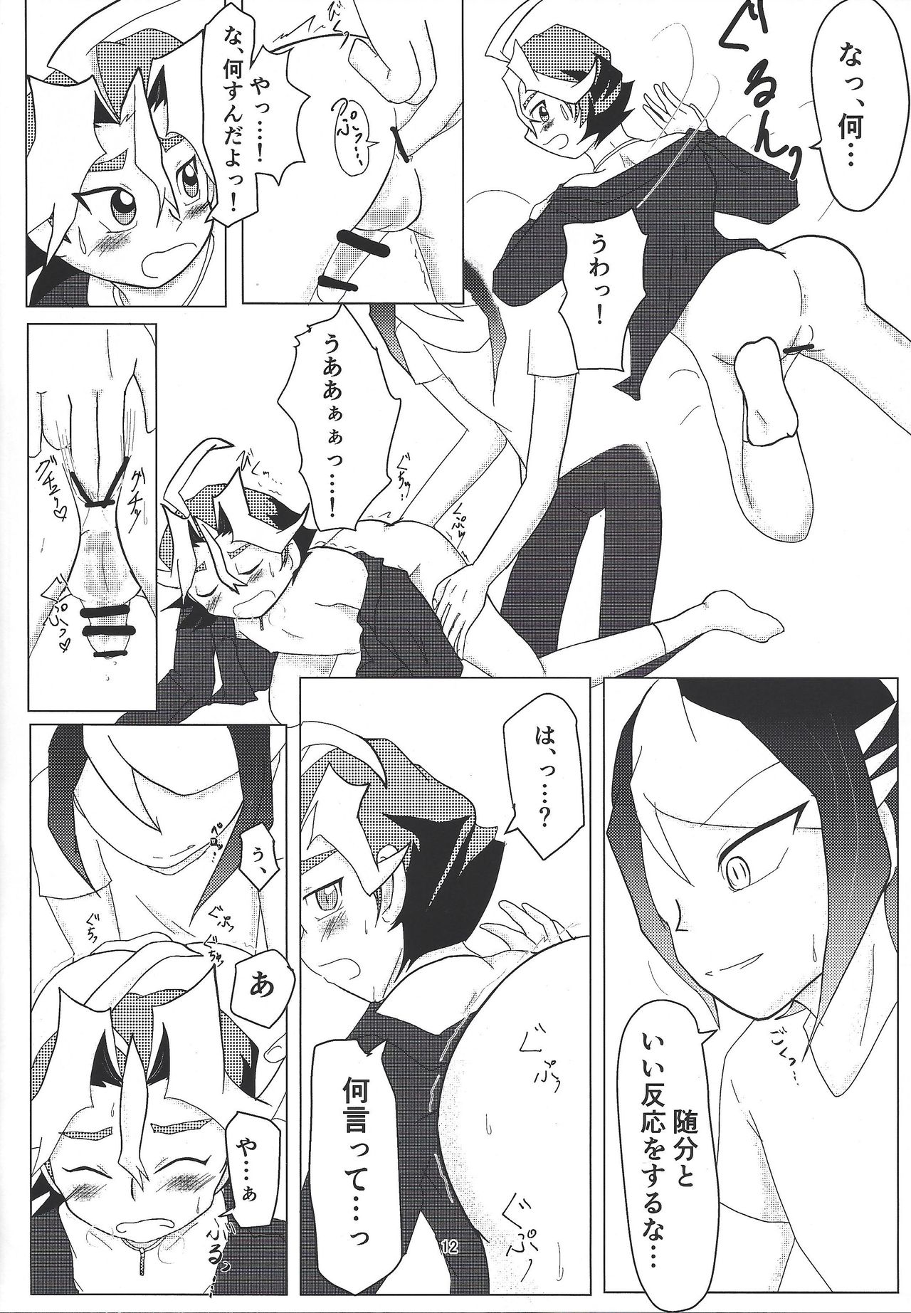 Sawatari kurosaki honjitsu kekkin. - Page 11