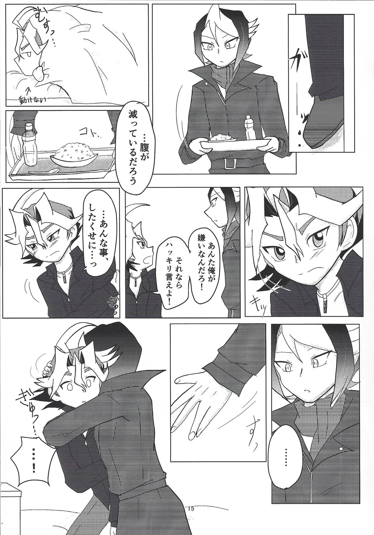 Sawatari kurosaki honjitsu kekkin. - Page 14