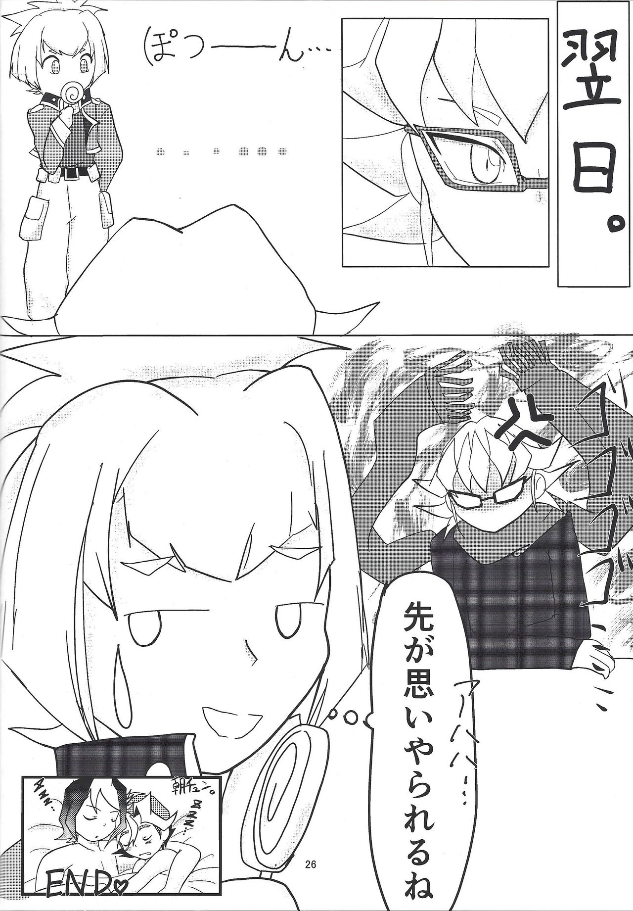 Sawatari kurosaki honjitsu kekkin. - Page 25